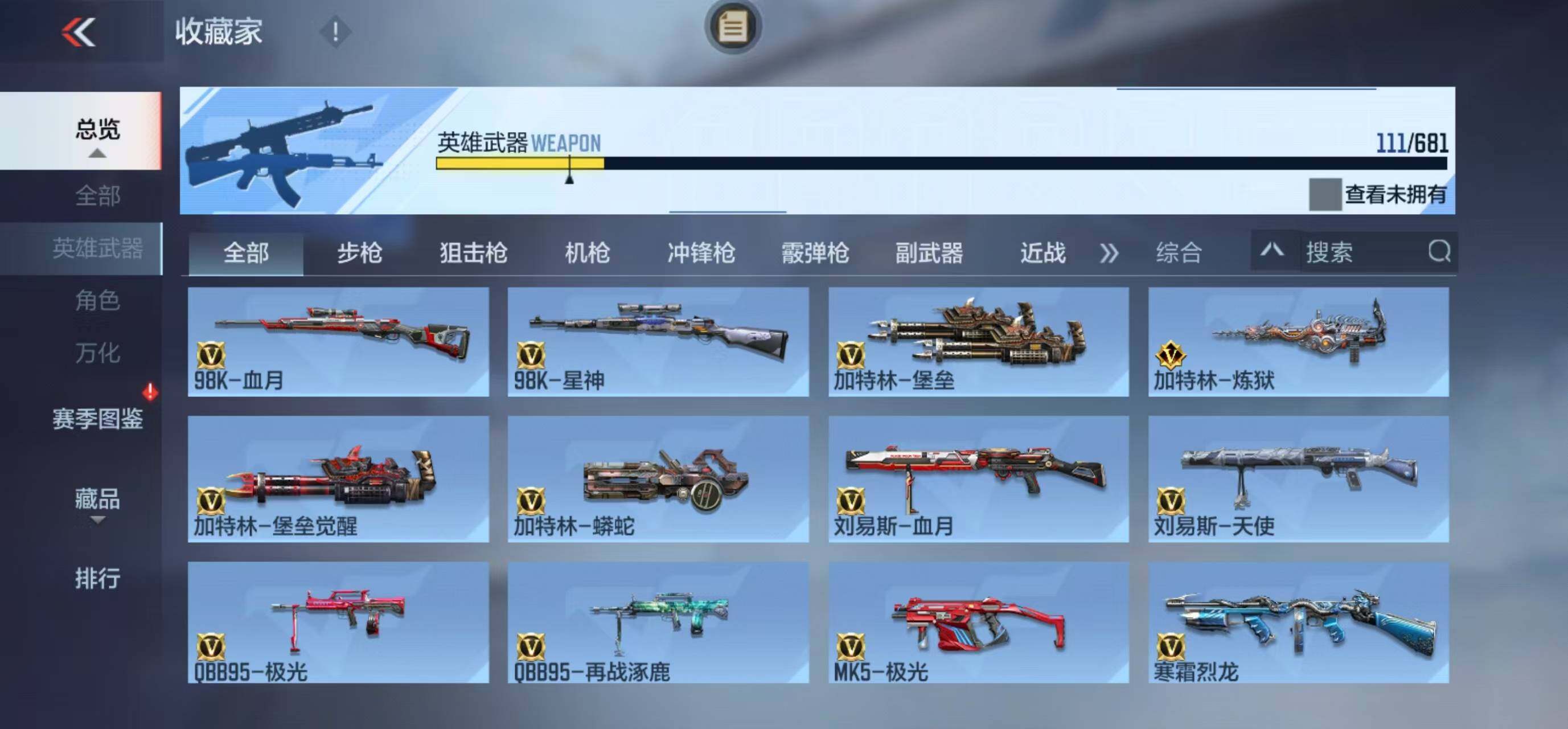 CFMLFY342606枪战王者账号详情图11 CFMLFY342606枪战王者账号详情图11