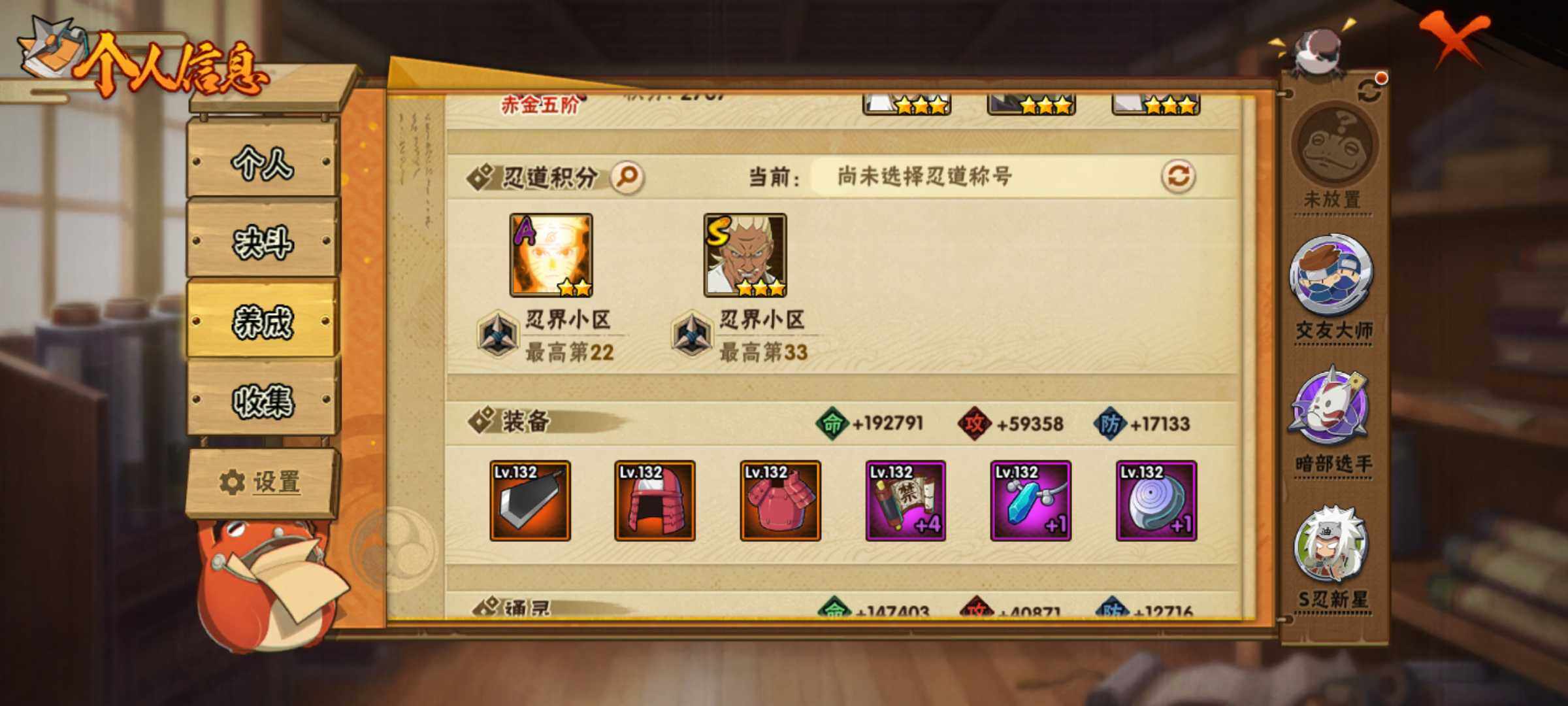 HYJM319566火影忍者账号详情图9