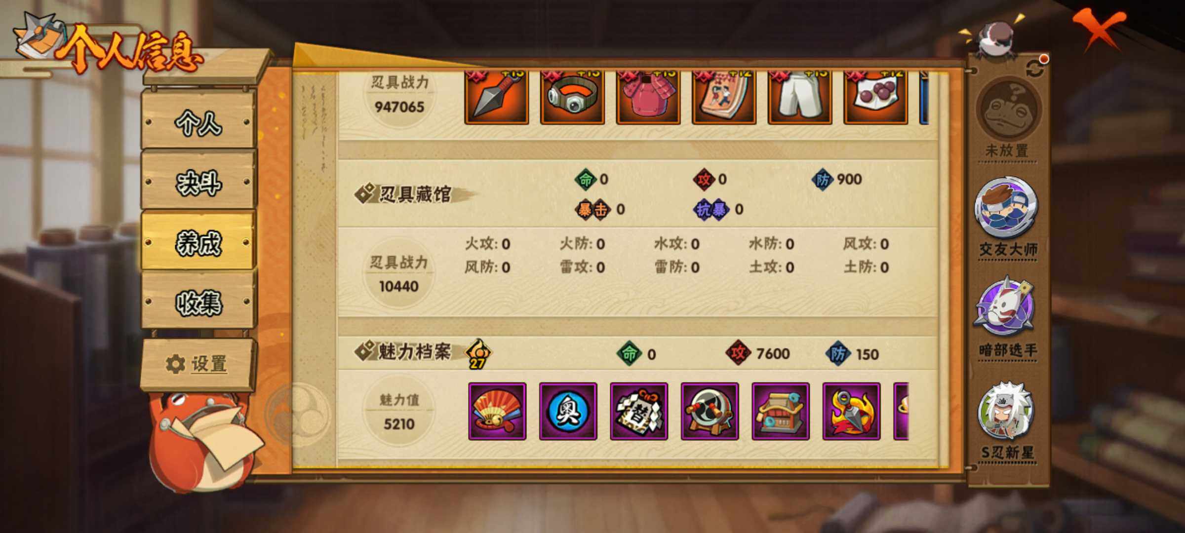 HYJM319566火影忍者账号详情图13