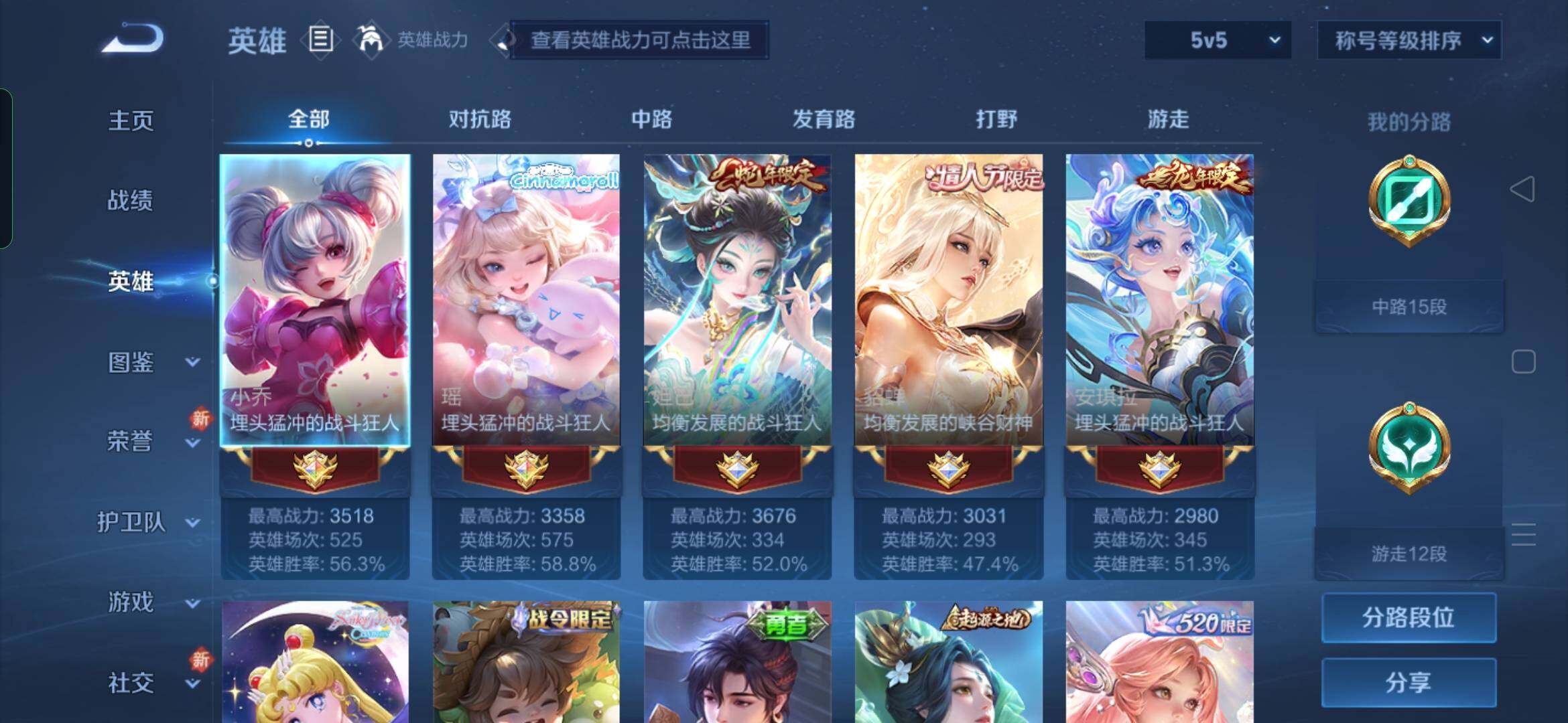 WZYXS3234216王者荣耀账号详情图3 WZYXS3234216王者荣耀账号详情图3