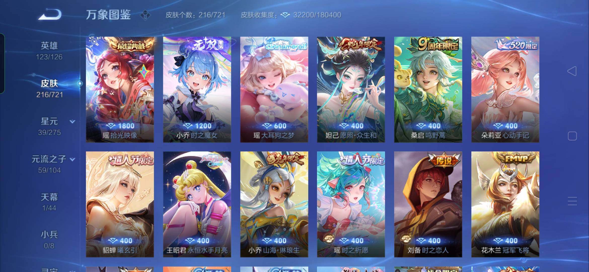 WZYXS3234216王者荣耀账号详情图6 WZYXS3234216王者荣耀账号详情图6