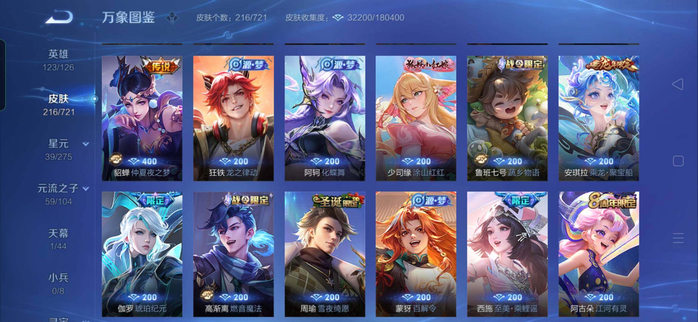 WZYXS3234216王者荣耀账号详情图7 WZYXS3234216王者荣耀账号详情图7