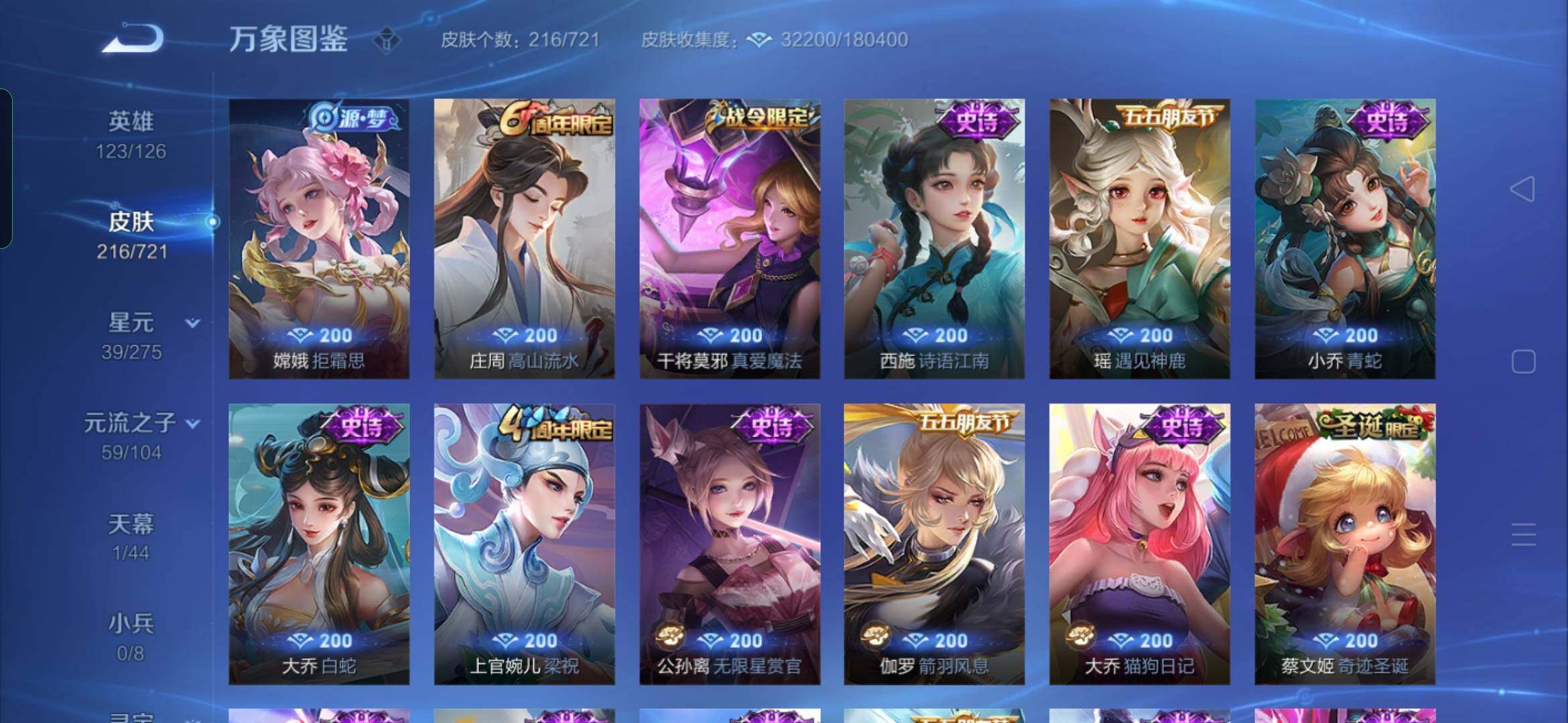 WZYXS3234216王者荣耀账号详情图9 WZYXS3234216王者荣耀账号详情图9