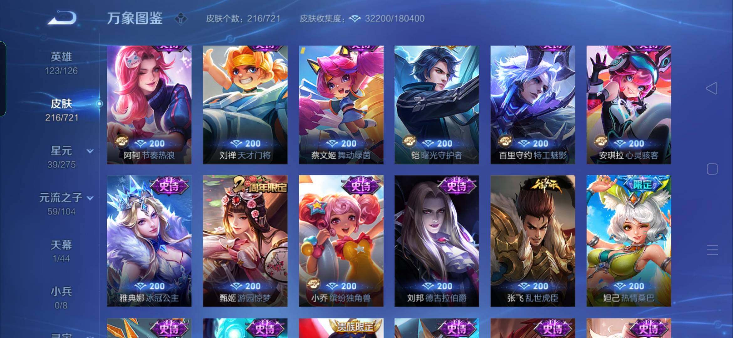 WZYXS3234216王者荣耀账号详情图10 WZYXS3234216王者荣耀账号详情图10
