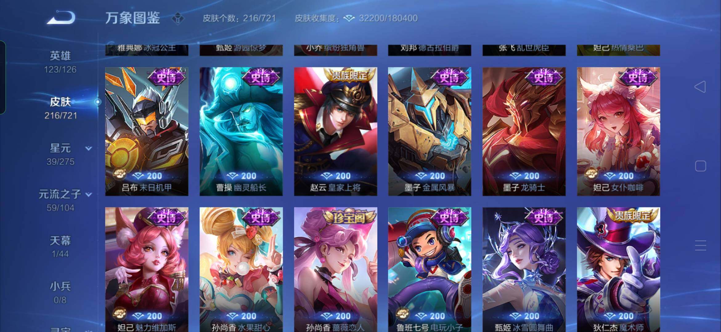 WZYXS3234216王者荣耀账号详情图11 WZYXS3234216王者荣耀账号详情图11