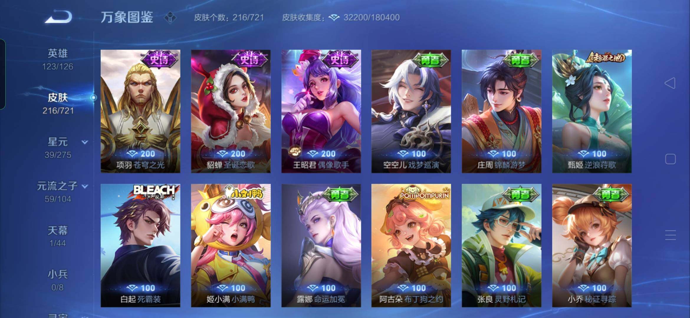 WZYXS3234216王者荣耀账号详情图12 WZYXS3234216王者荣耀账号详情图12