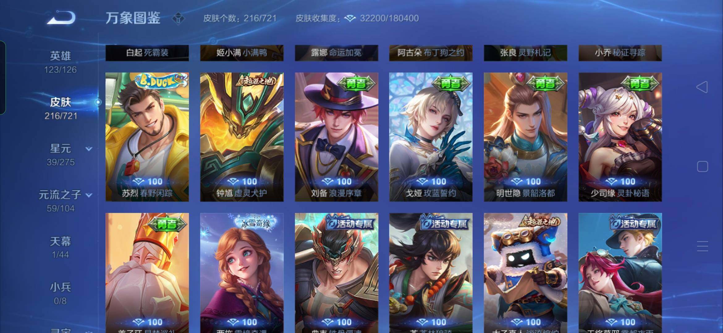 WZYXS3234216王者荣耀账号详情图13 WZYXS3234216王者荣耀账号详情图13
