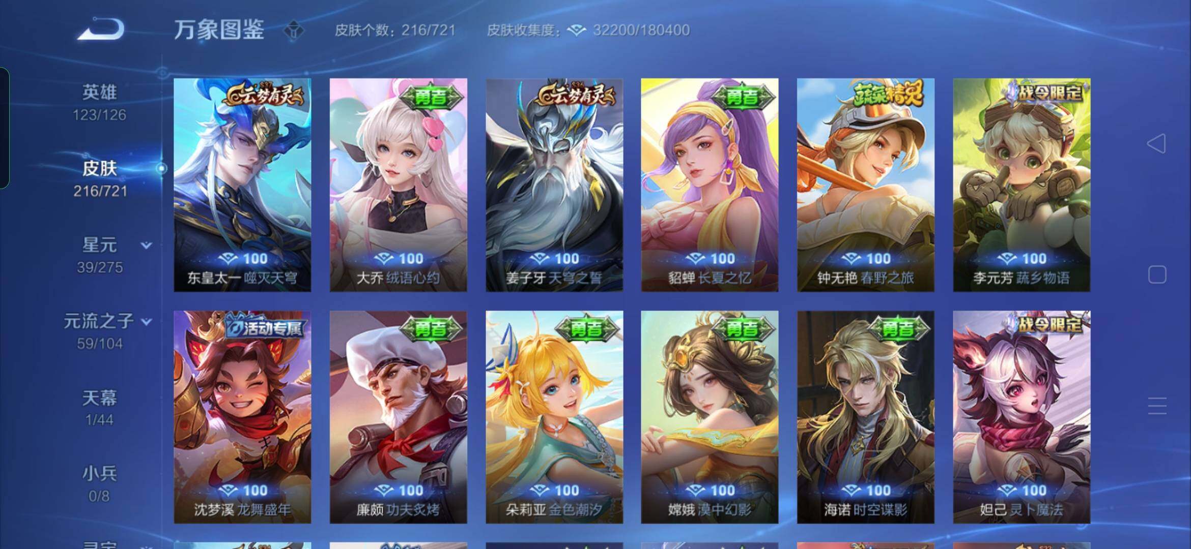 WZYXS3234216王者荣耀账号详情图14 WZYXS3234216王者荣耀账号详情图14