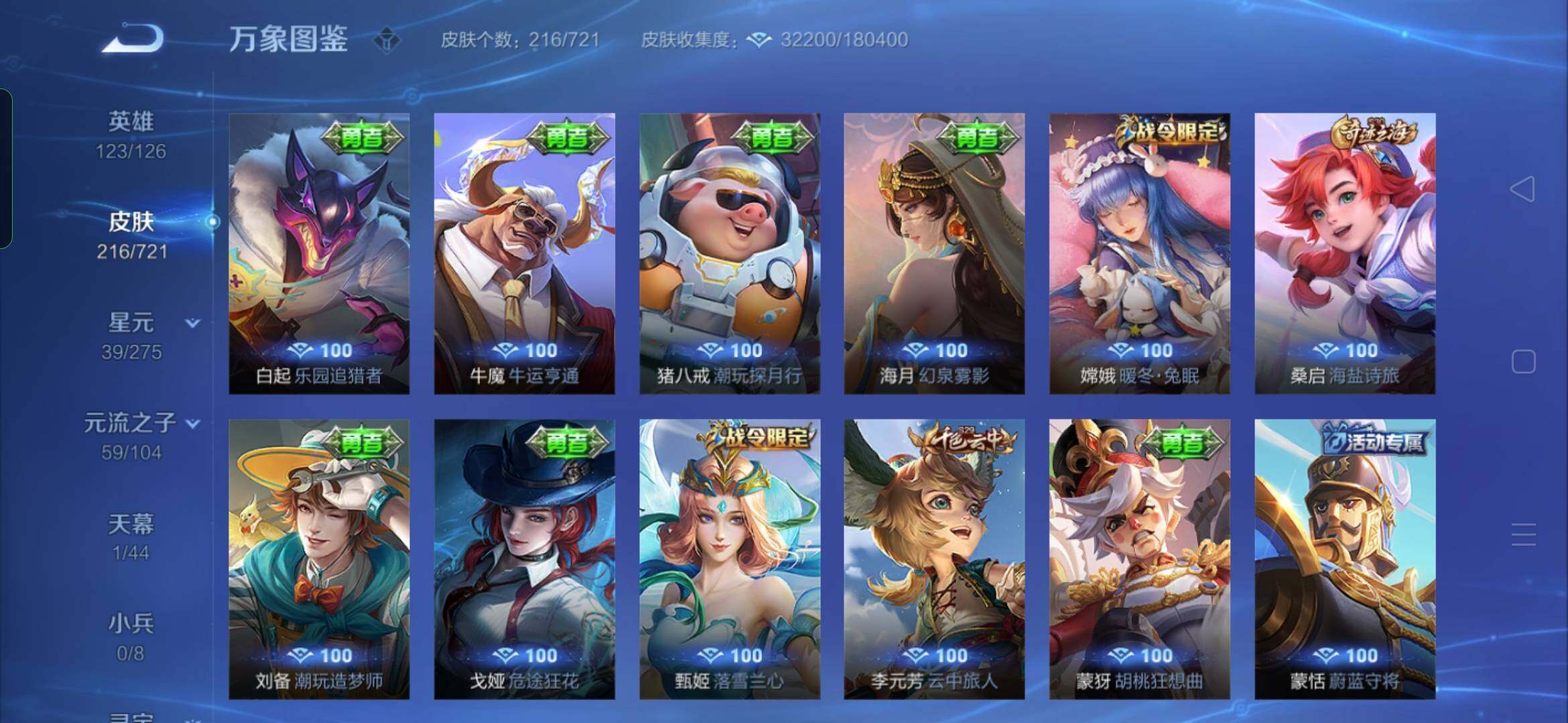 WZYXS3234216王者荣耀账号详情图16 WZYXS3234216王者荣耀账号详情图16