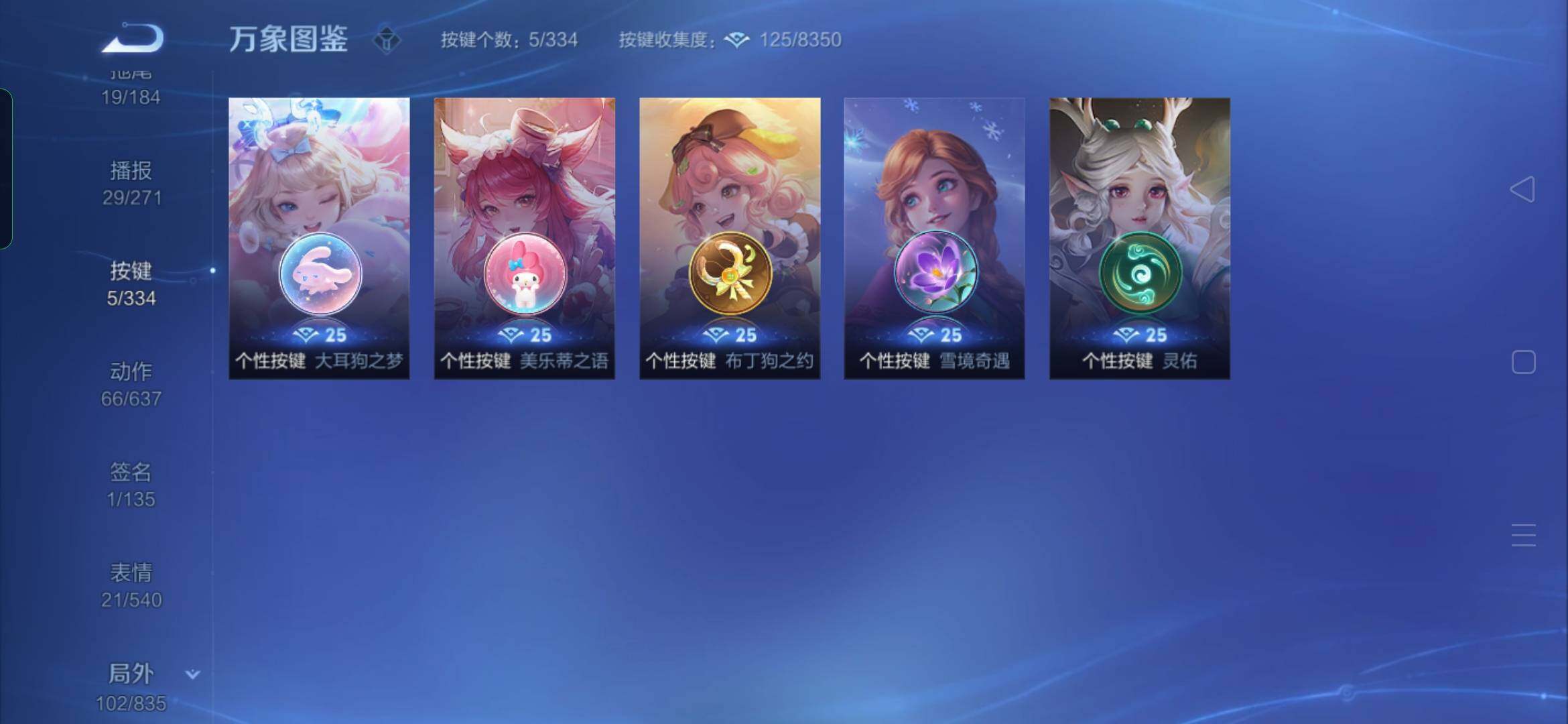 WZYXS3234216王者荣耀账号详情图23 WZYXS3234216王者荣耀账号详情图23