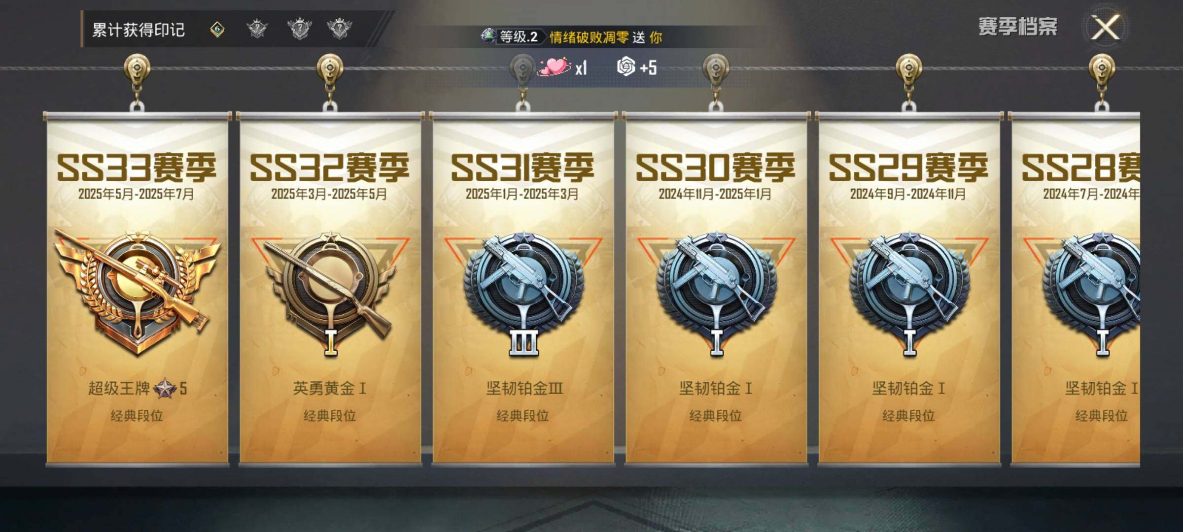 HPEY3306573和平精英账号详情图9
