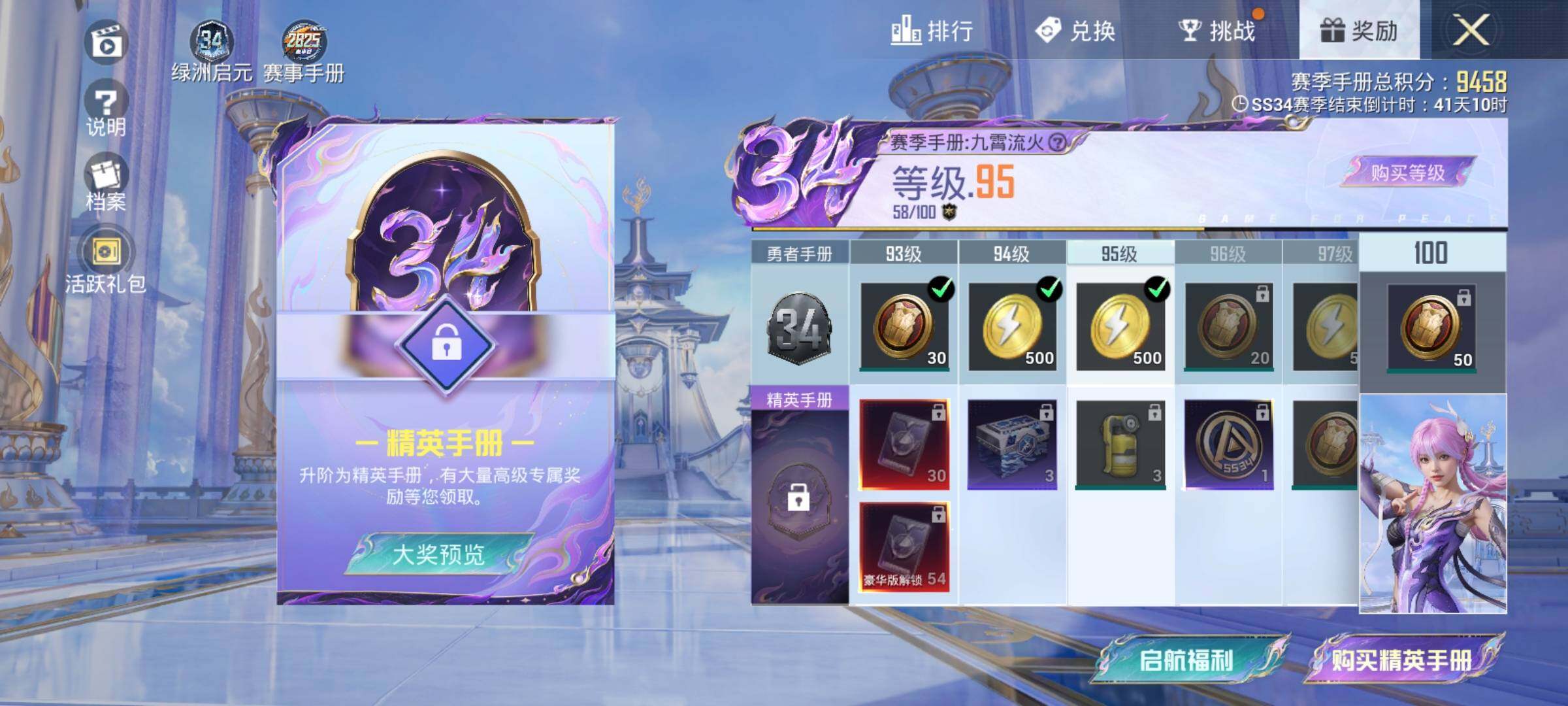 HPEY3306573和平精英账号详情图13