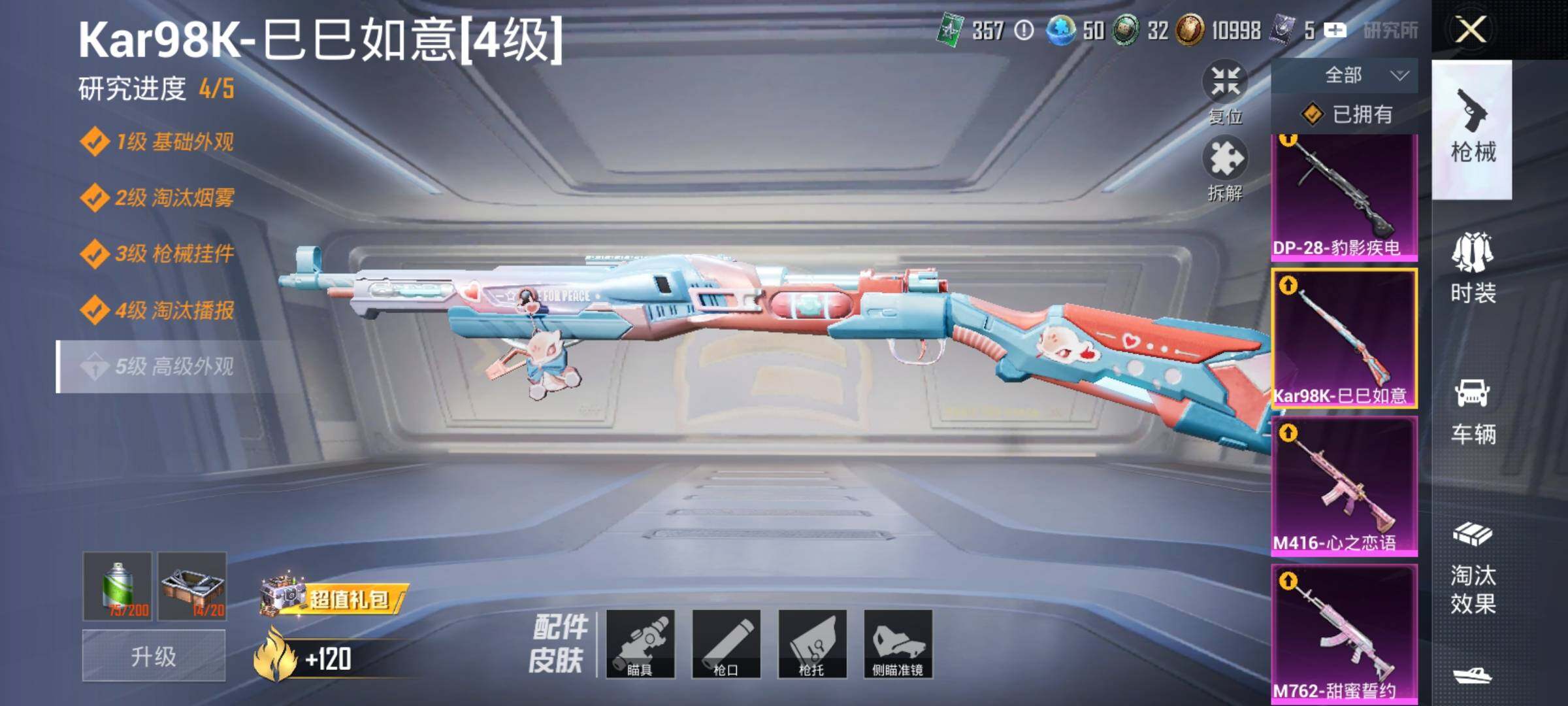 HPEY3306573和平精英账号详情图16