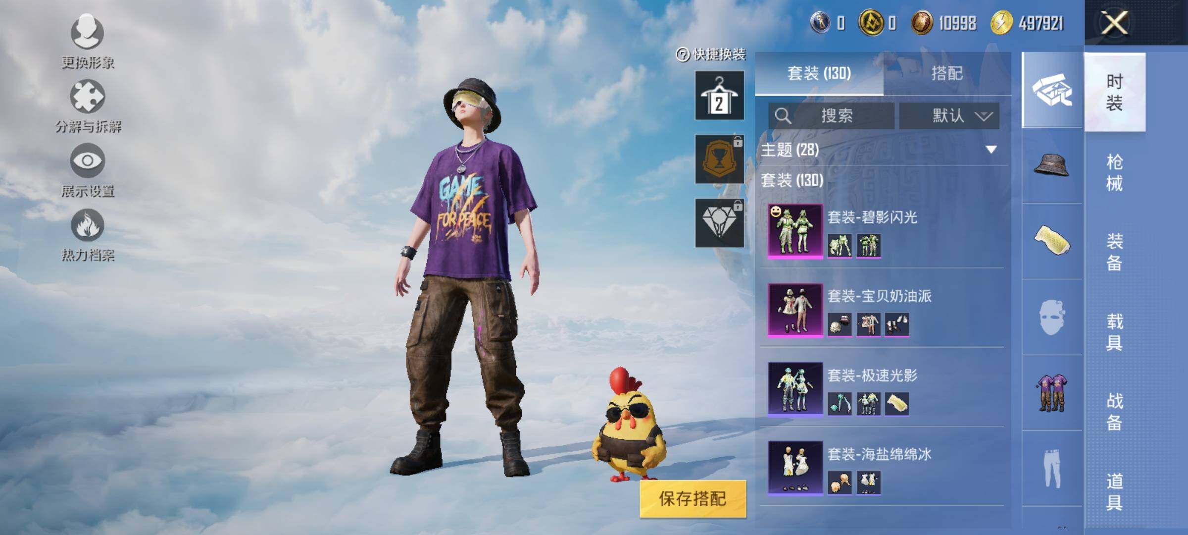 HPEY3306573和平精英账号详情图17