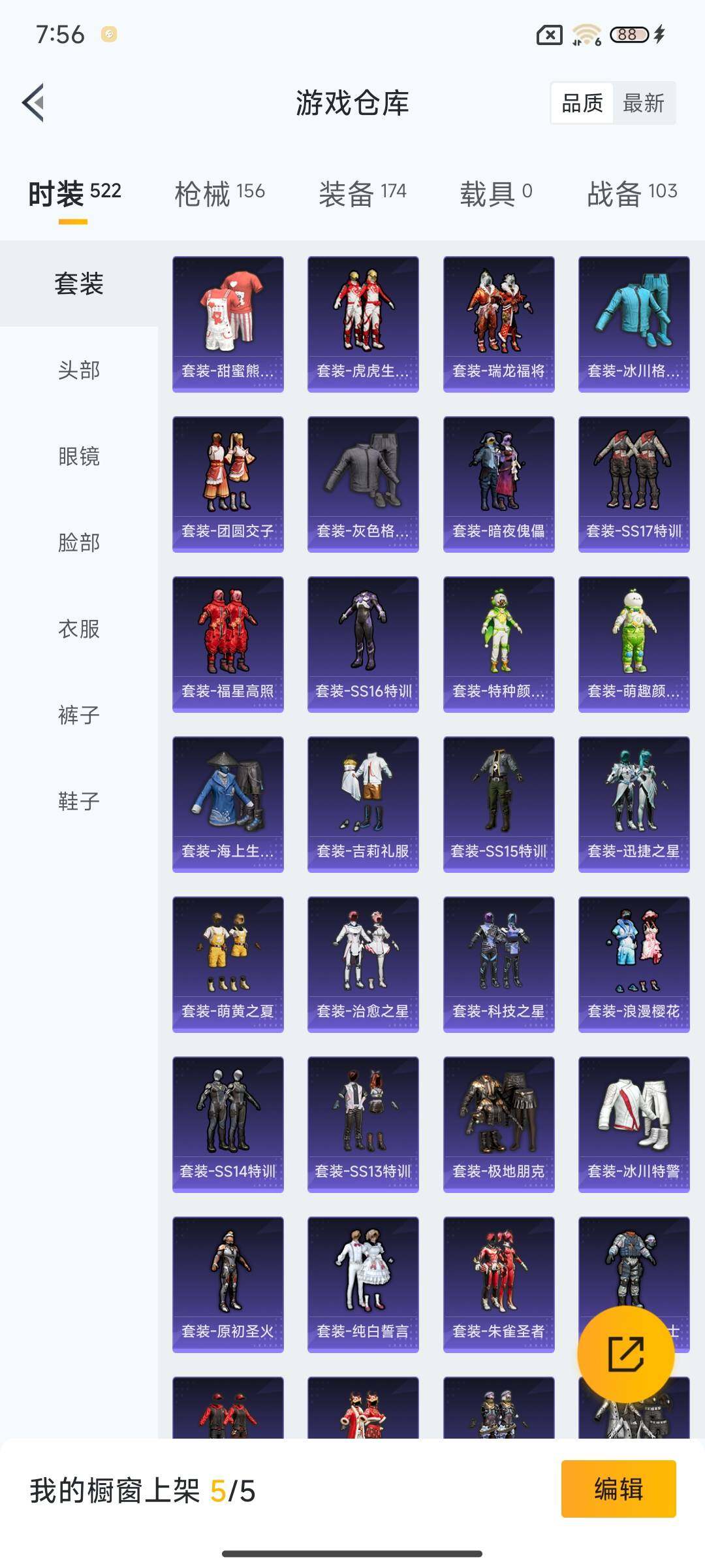 HPEY3306573和平精英账号详情图20