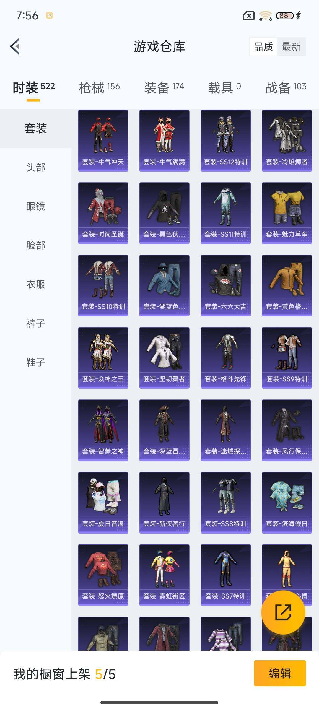 HPEY3306573和平精英账号详情图21