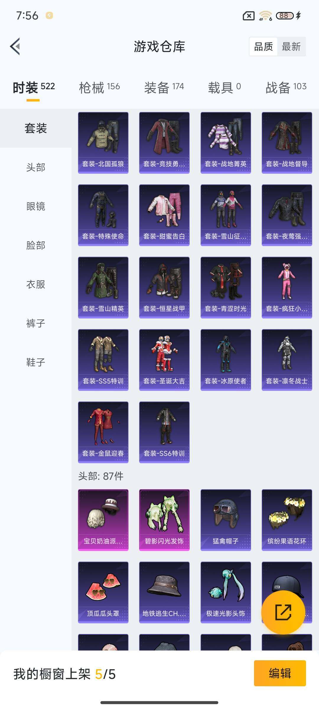 HPEY3306573和平精英账号详情图22