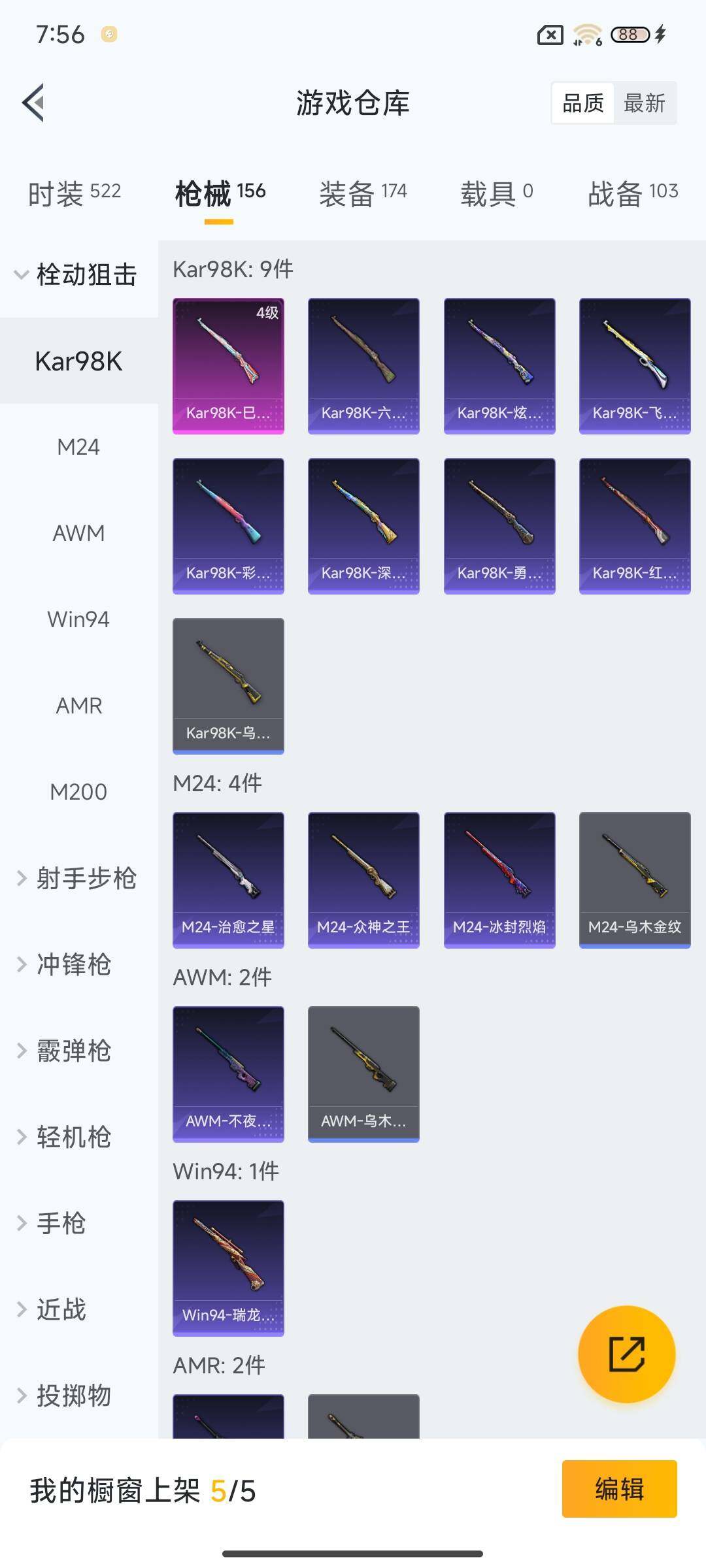 HPEY3306573和平精英账号详情图26