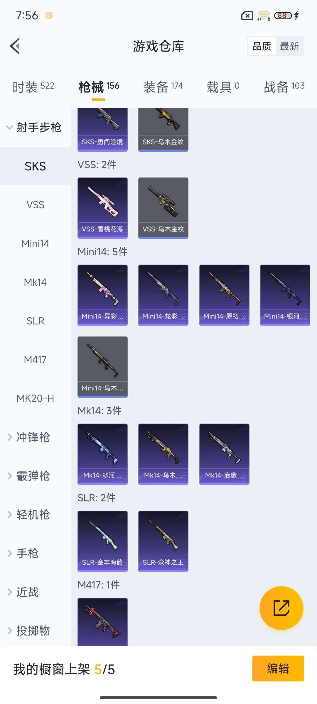 HPEY3306573和平精英账号详情图27