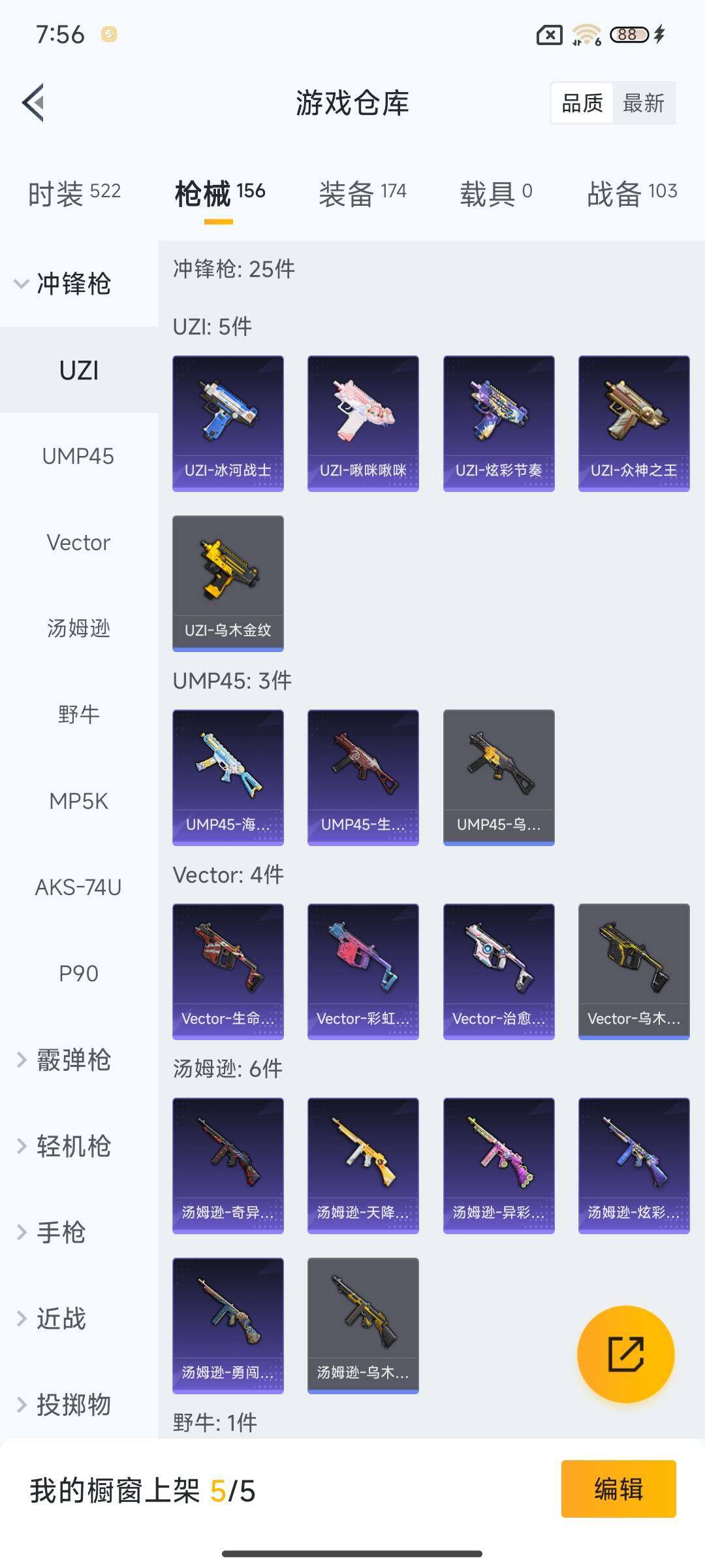HPEY3306573和平精英账号详情图28
