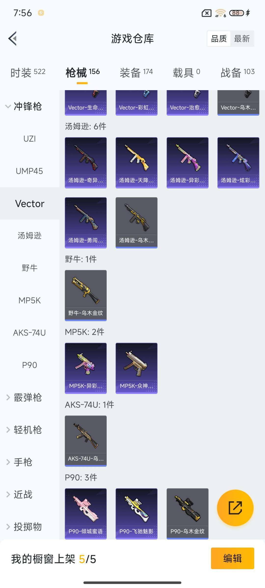 HPEY3306573和平精英账号详情图29
