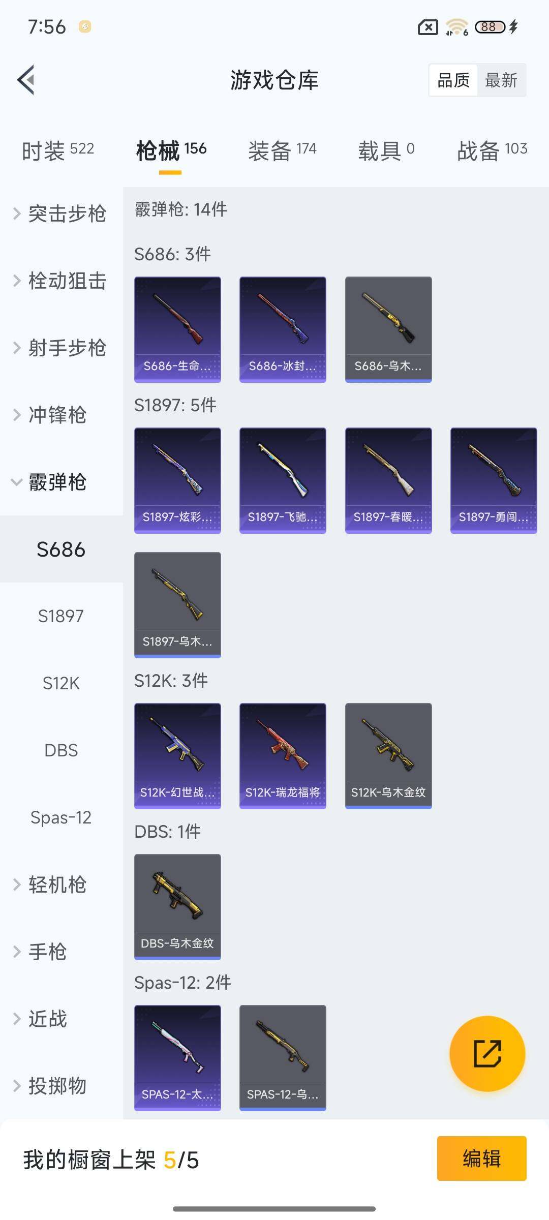 HPEY3306573和平精英账号详情图30