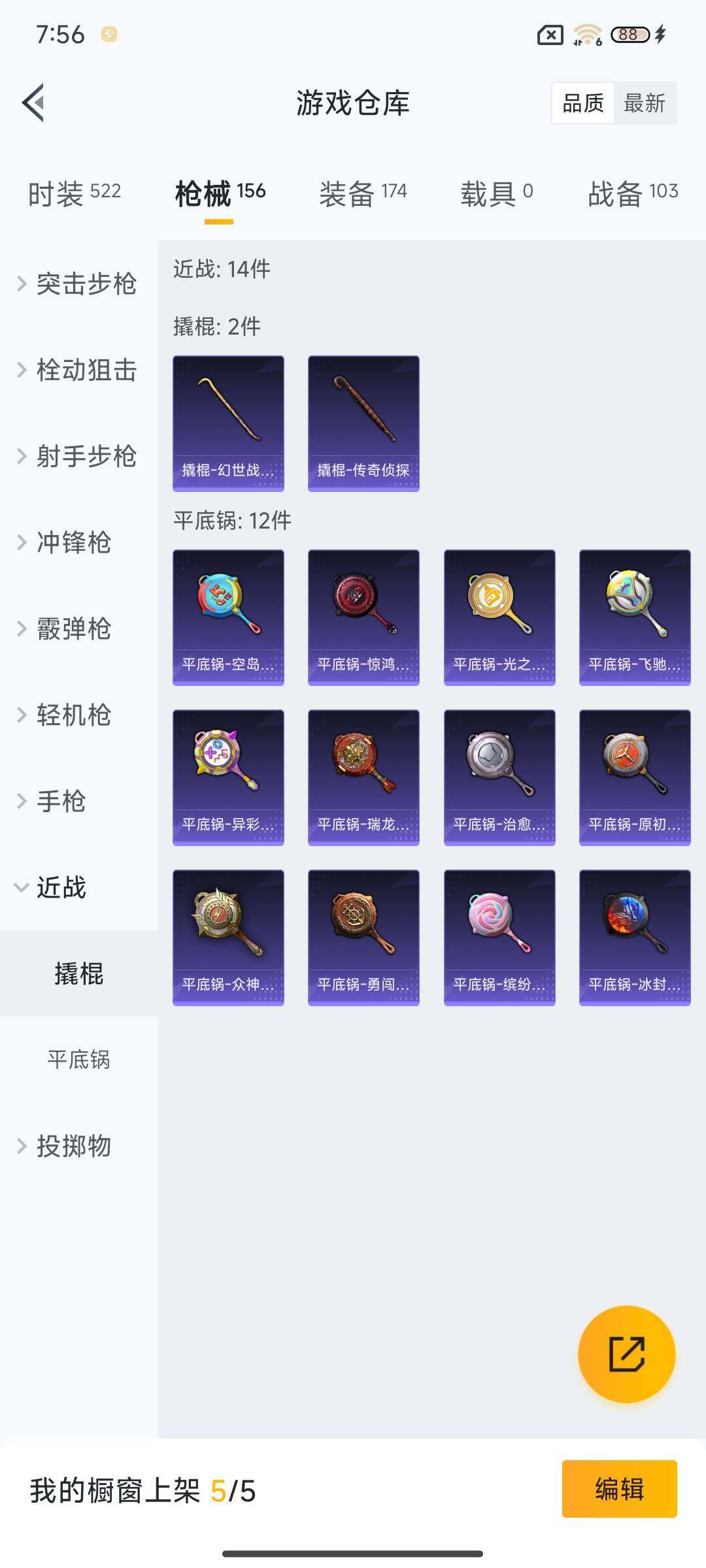HPEY3306573和平精英账号详情图33