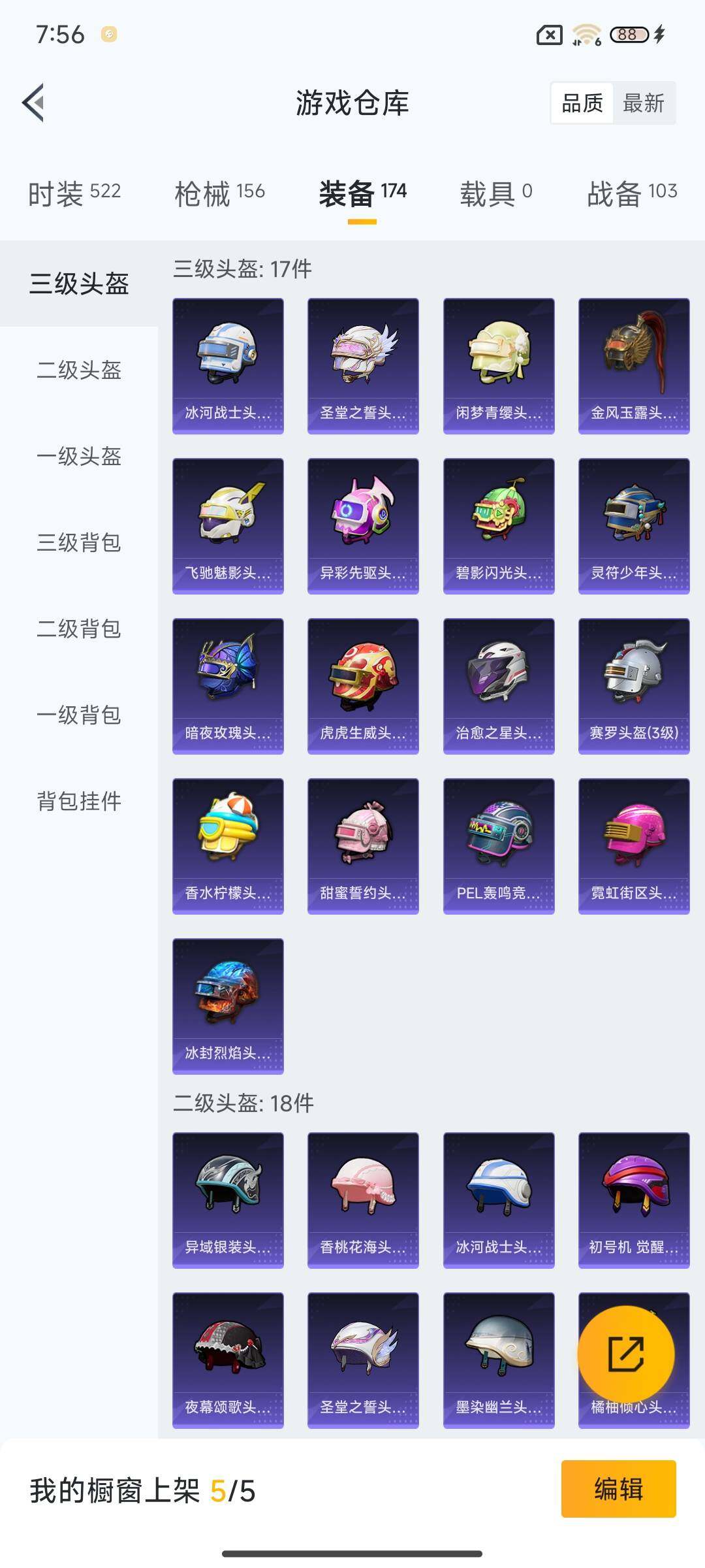 HPEY3306573和平精英账号详情图35