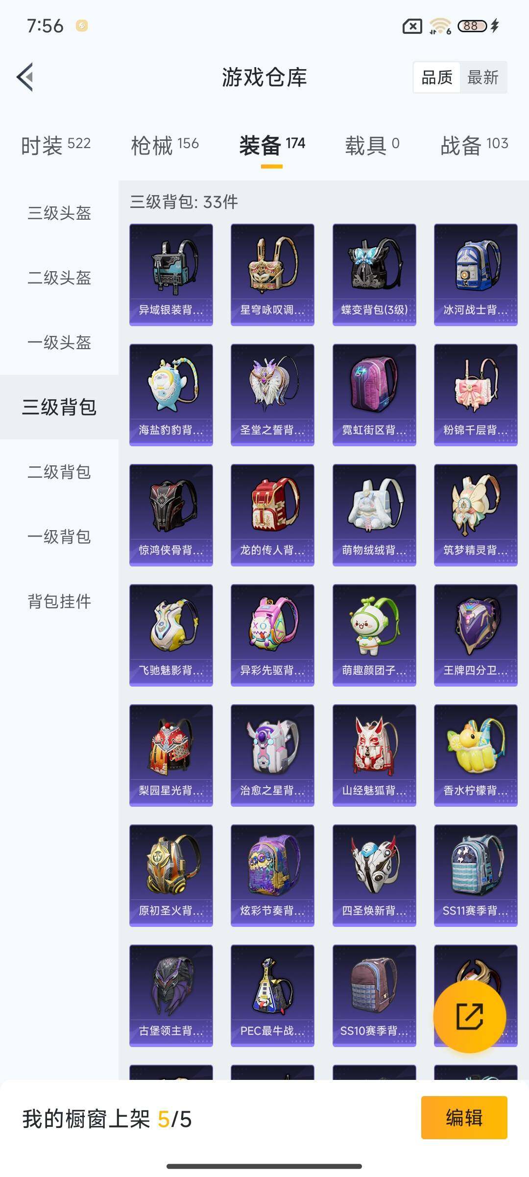 HPEY3306573和平精英账号详情图36