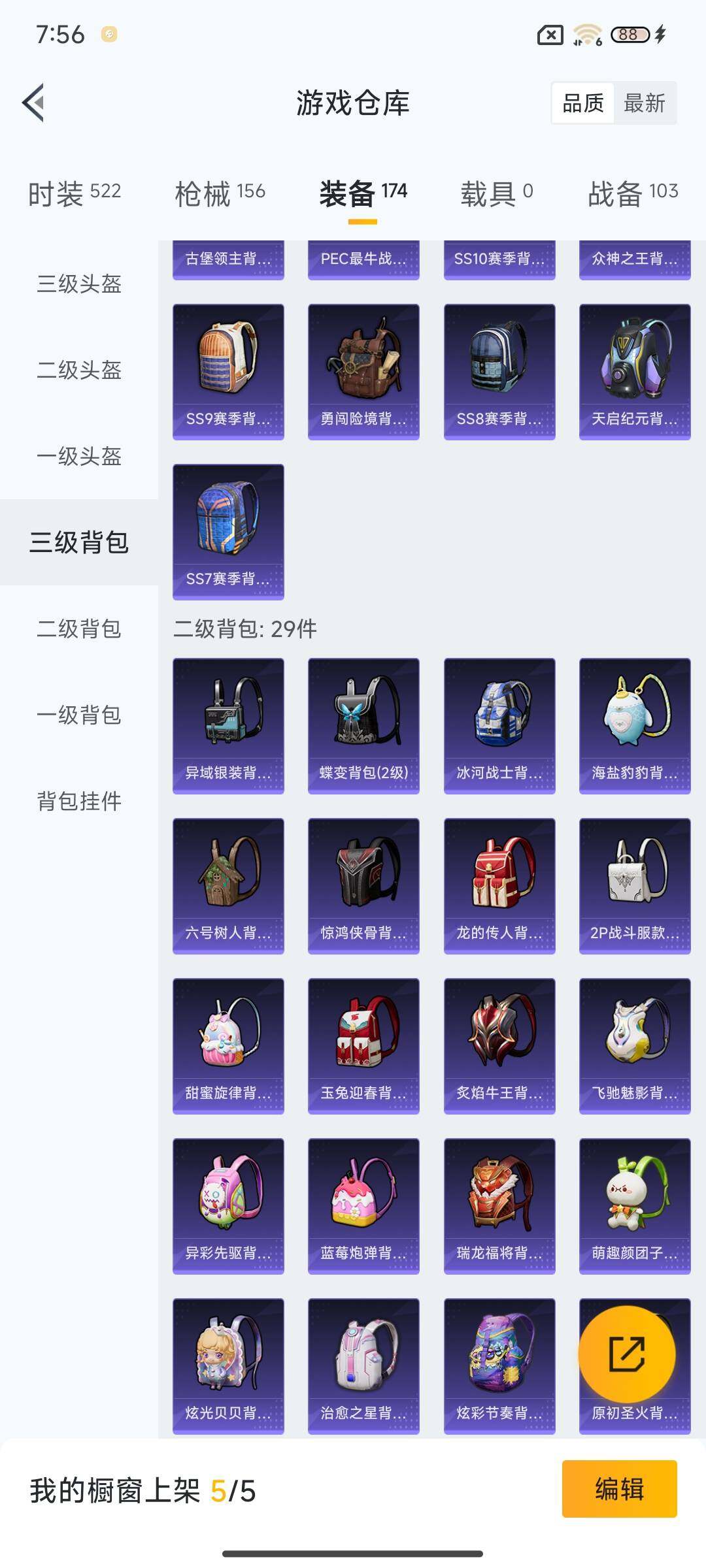 HPEY3306573和平精英账号详情图37