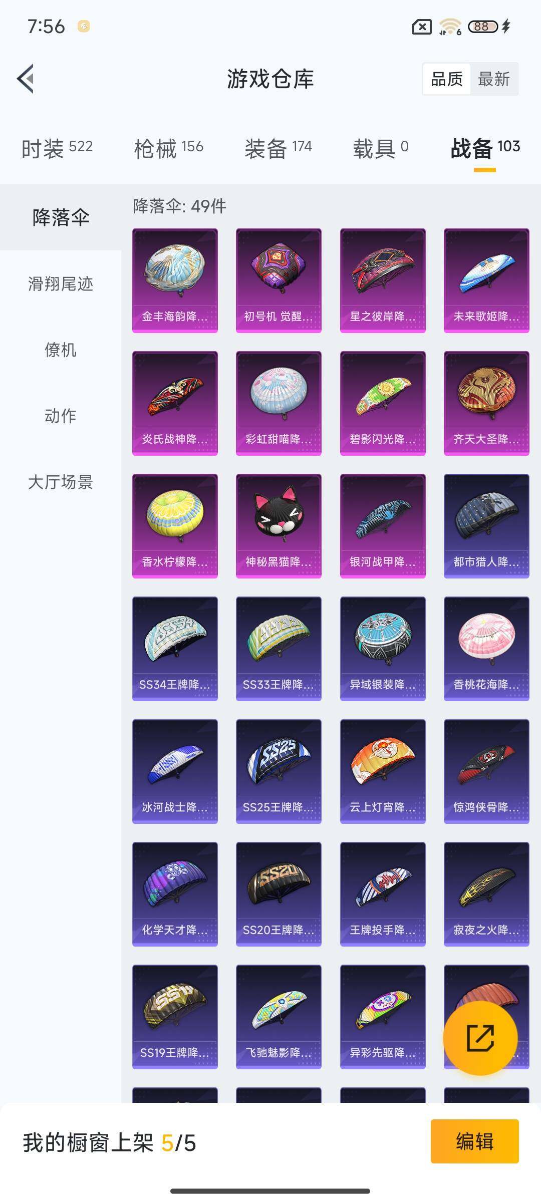 HPEY3306573和平精英账号详情图38