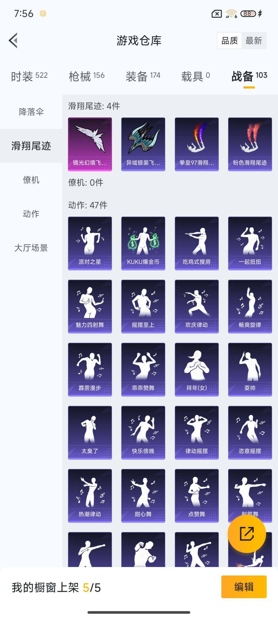 HPEY3306573和平精英账号详情图39