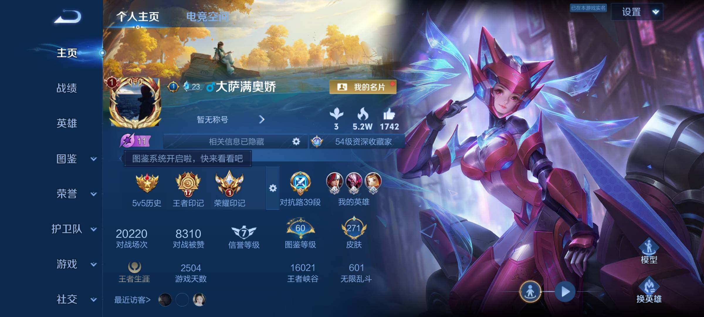 WZYXS3234182王者荣耀账号详情图2 WZYXS3234182王者荣耀账号详情图2