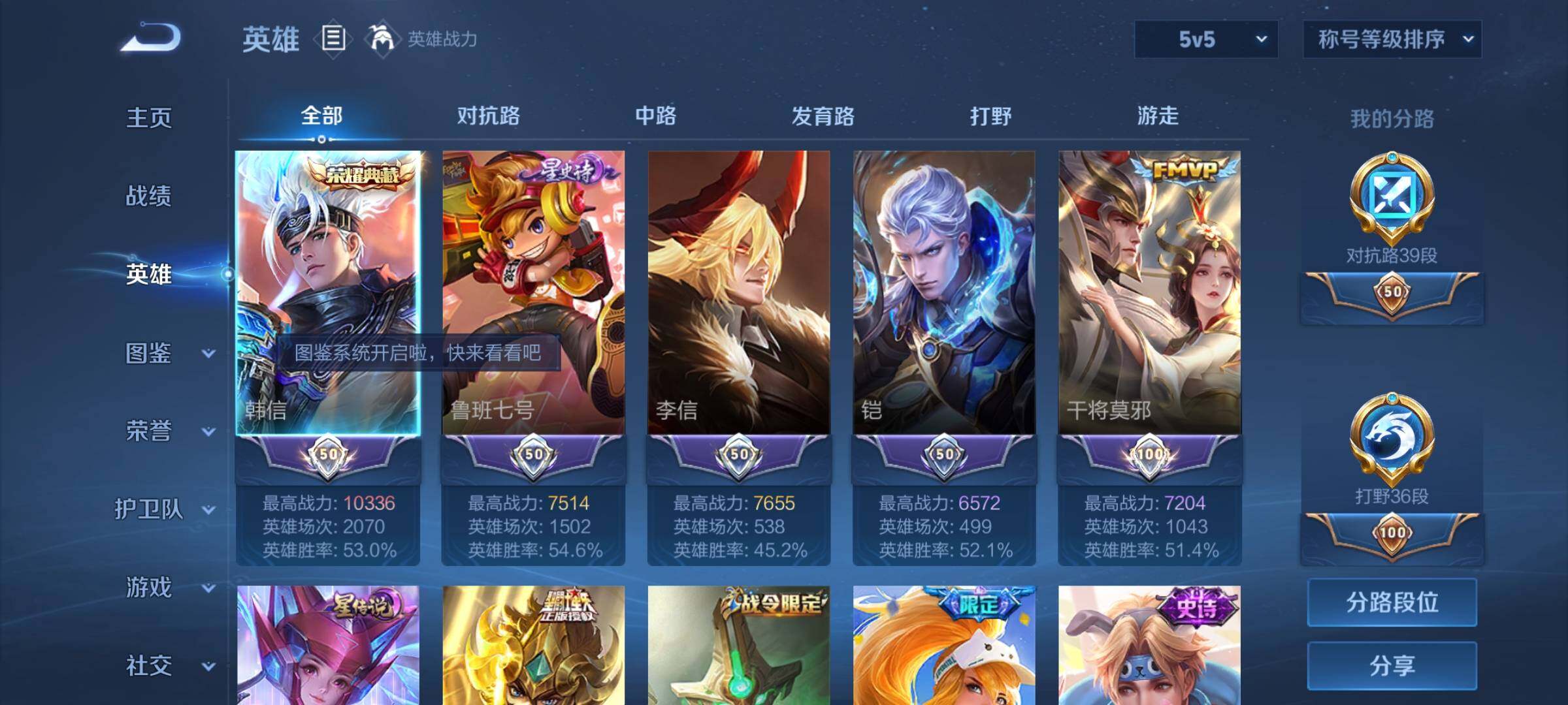 WZYXS3234182王者荣耀账号详情图3 WZYXS3234182王者荣耀账号详情图3