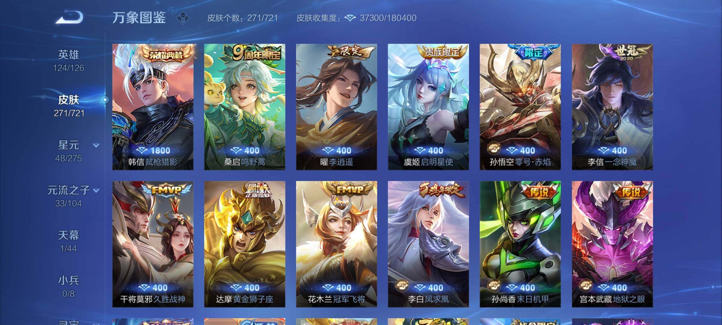 WZYXS3234182王者荣耀账号详情图6 WZYXS3234182王者荣耀账号详情图6