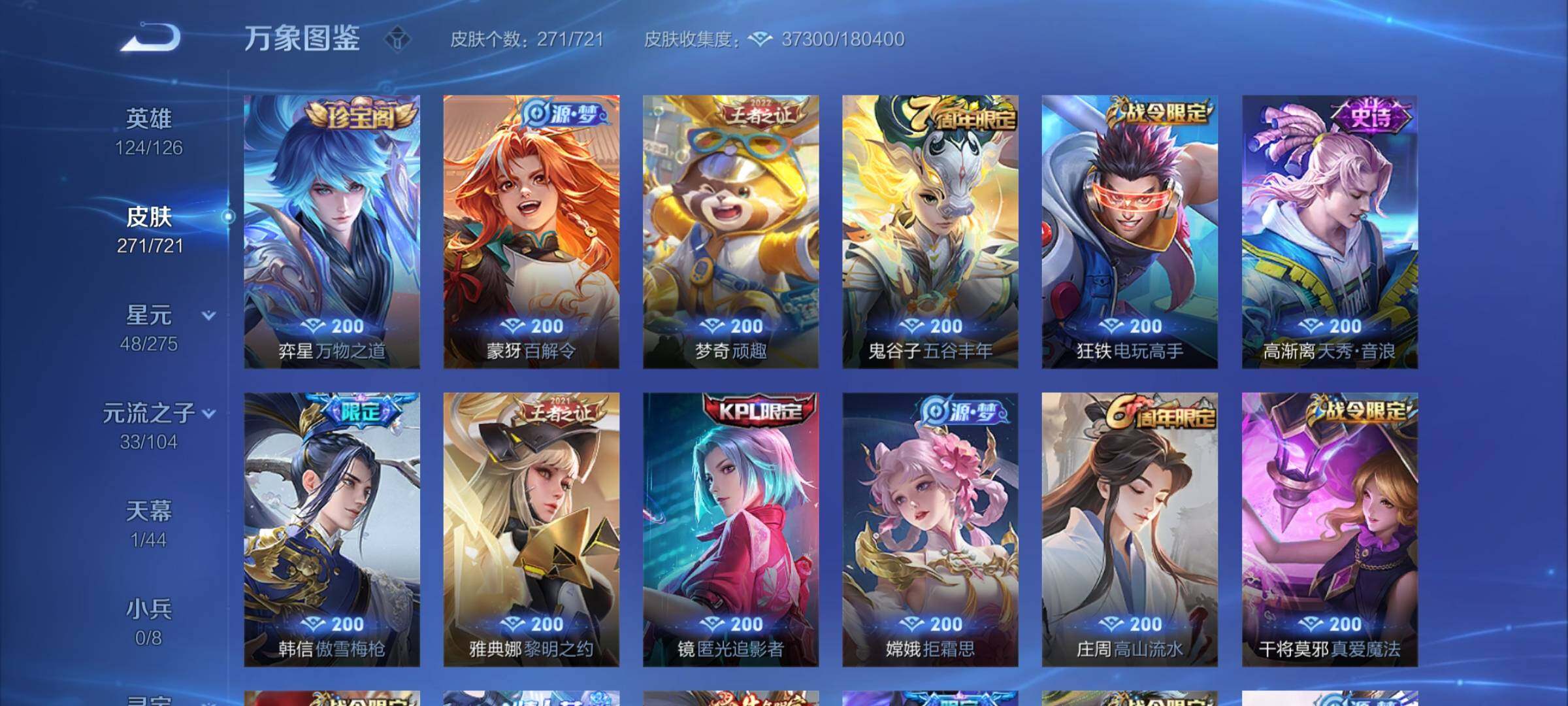 WZYXS3234182王者荣耀账号详情图7 WZYXS3234182王者荣耀账号详情图7