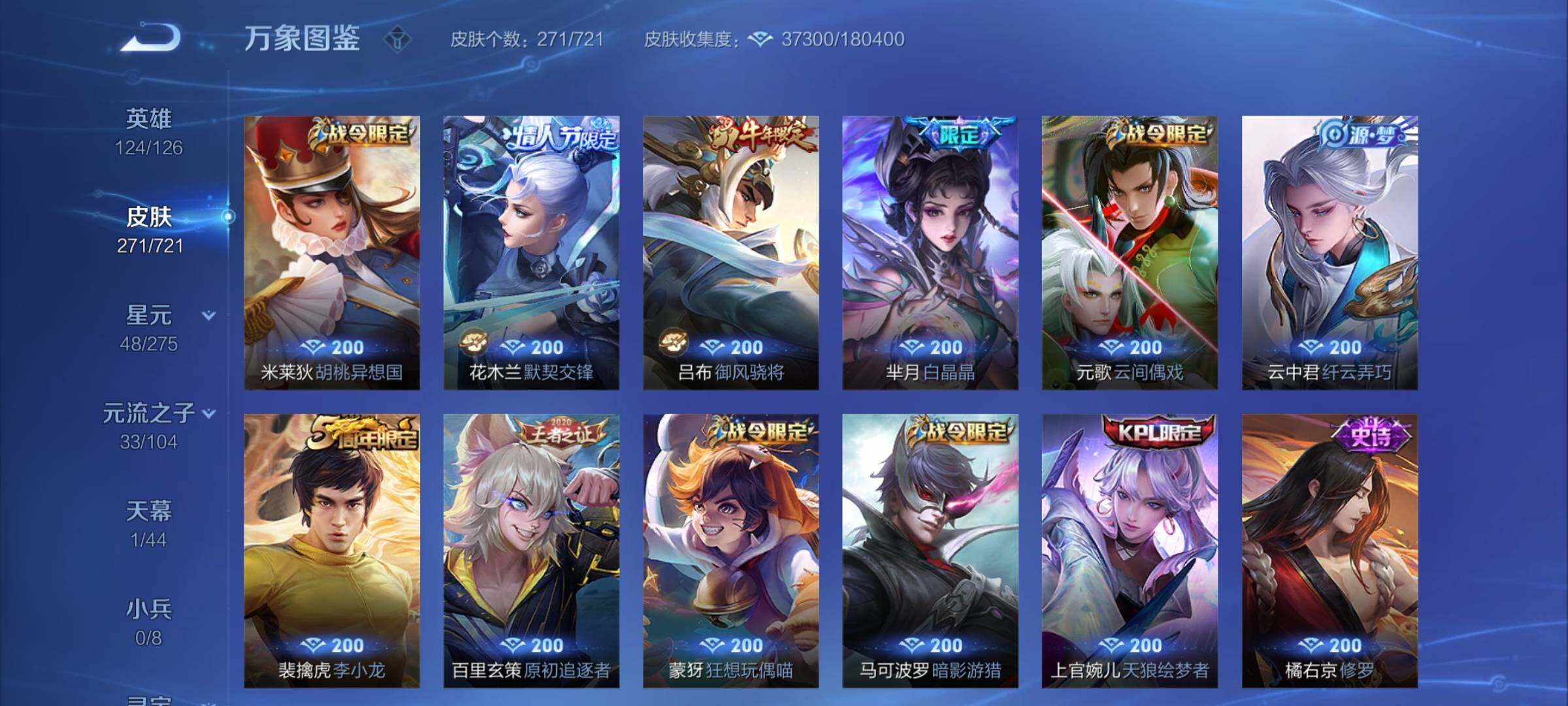 WZYXS3234182王者荣耀账号详情图8 WZYXS3234182王者荣耀账号详情图8