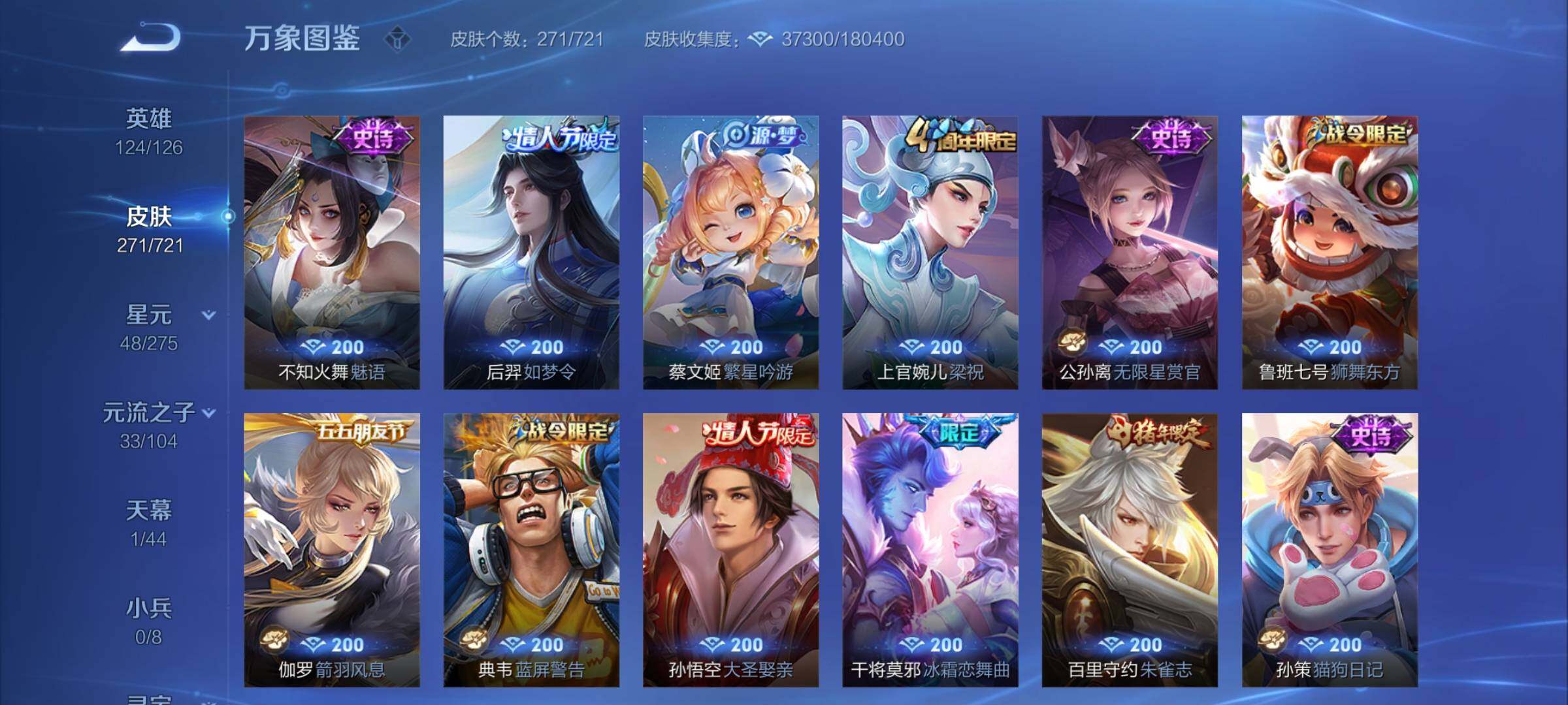 WZYXS3234182王者荣耀账号详情图9 WZYXS3234182王者荣耀账号详情图9