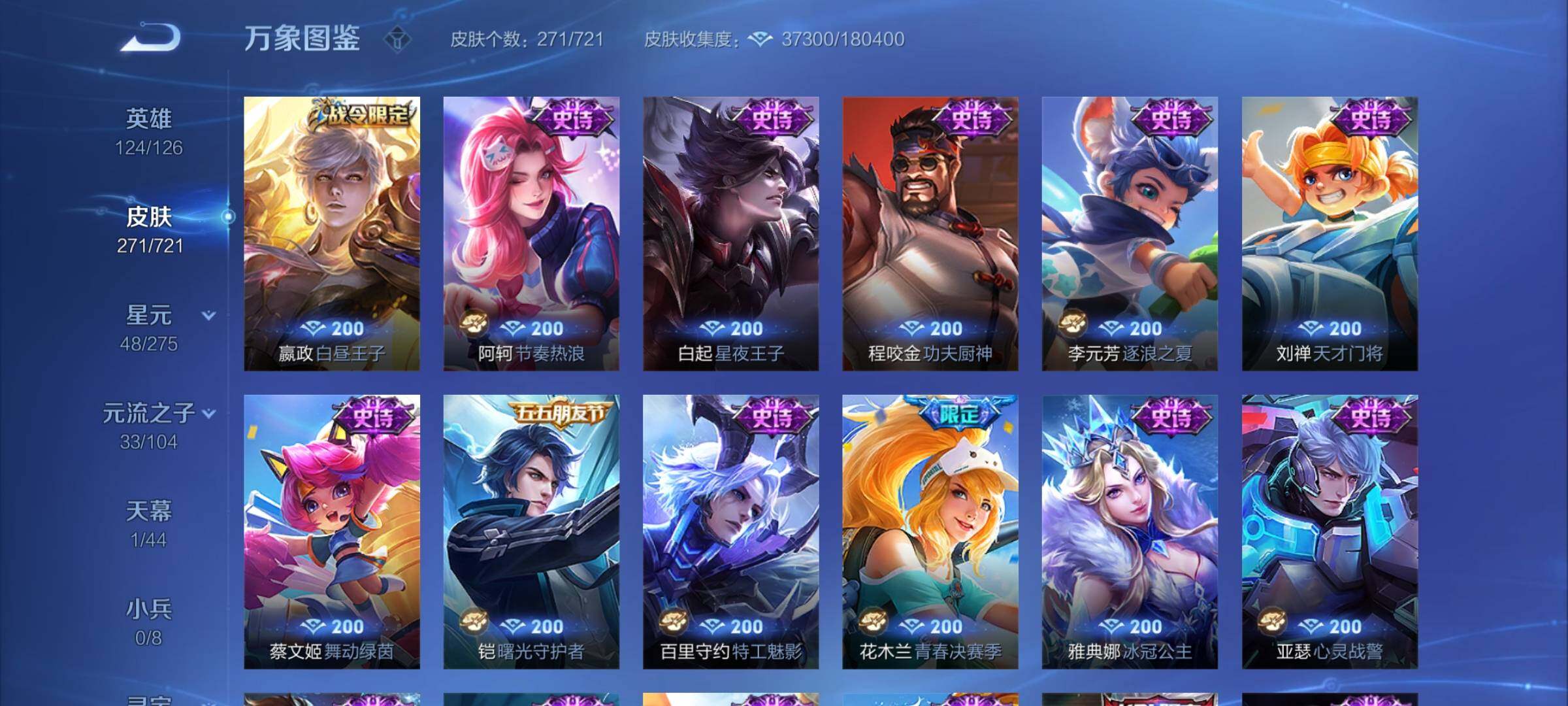 WZYXS3234182王者荣耀账号详情图10 WZYXS3234182王者荣耀账号详情图10