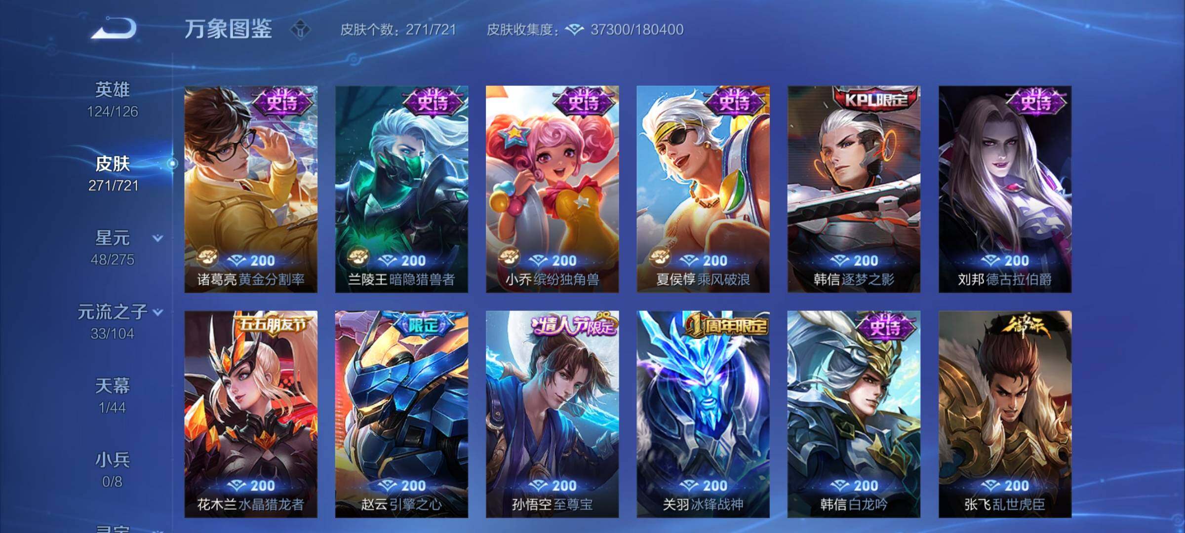 WZYXS3234182王者荣耀账号详情图11 WZYXS3234182王者荣耀账号详情图11