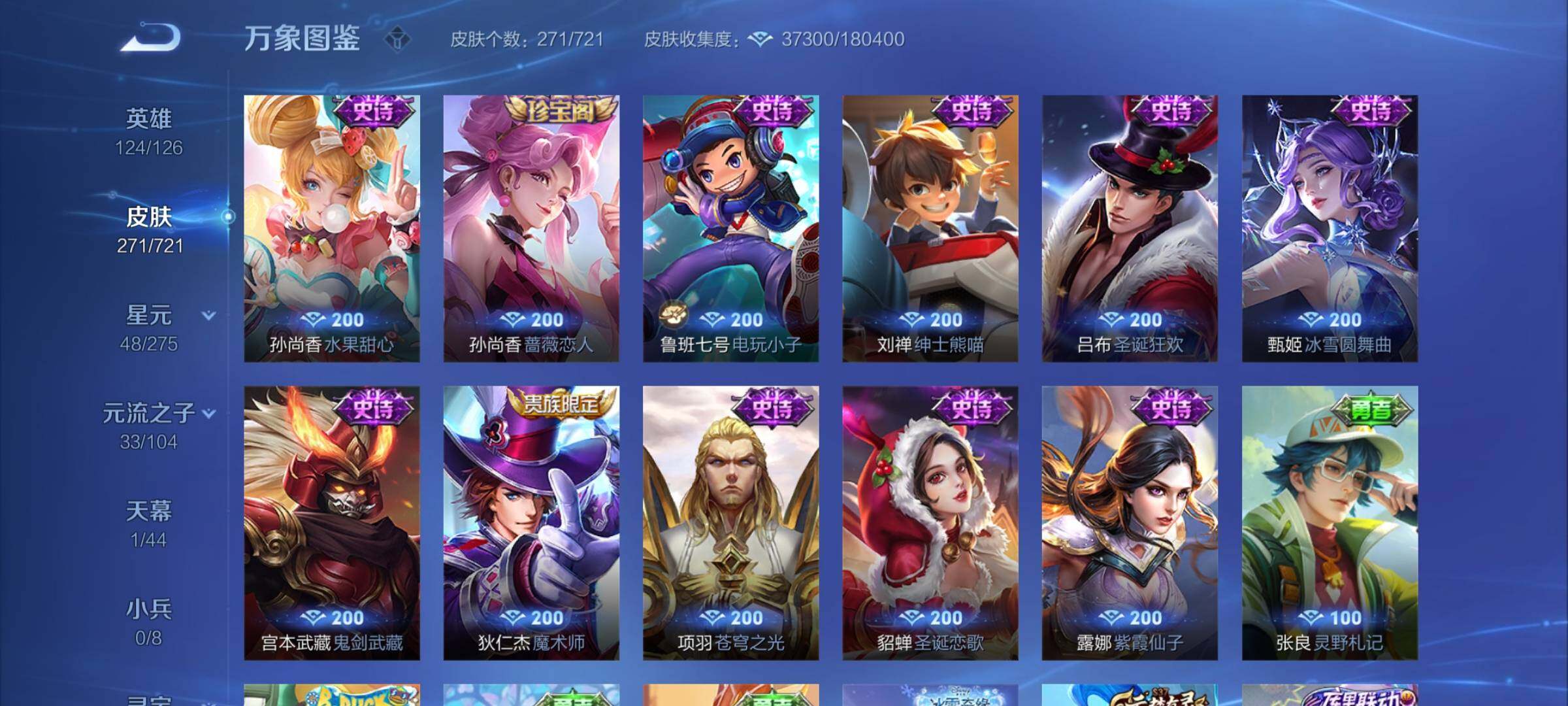 WZYXS3234182王者荣耀账号详情图13 WZYXS3234182王者荣耀账号详情图13