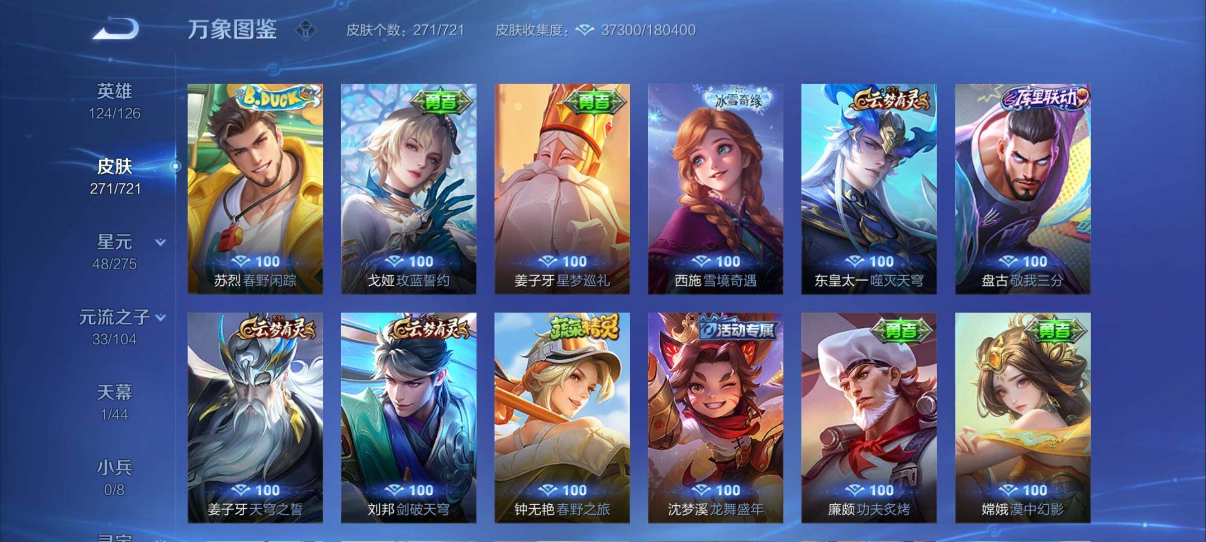 WZYXS3234182王者荣耀账号详情图14 WZYXS3234182王者荣耀账号详情图14