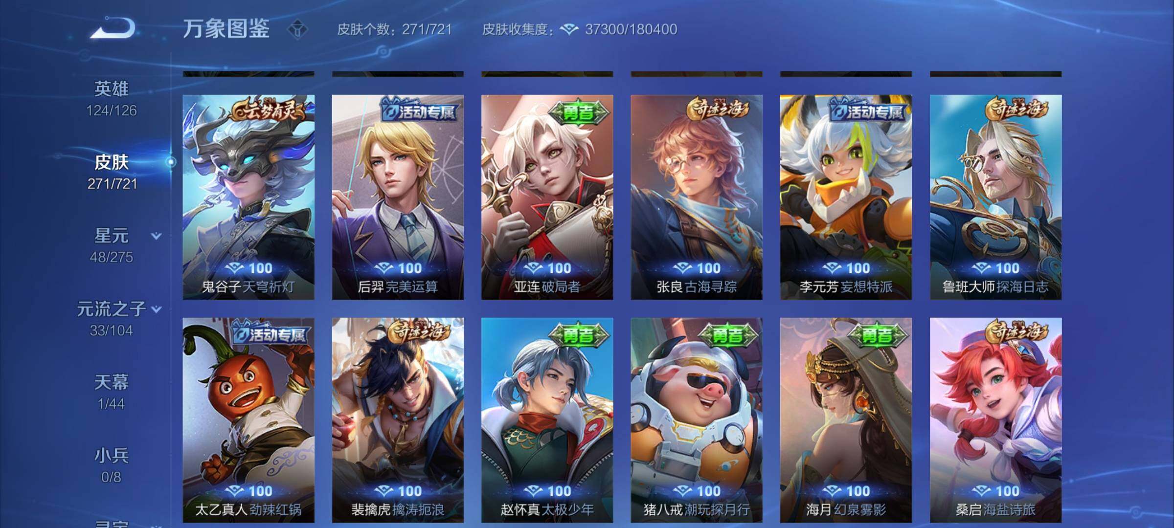 WZYXS3234182王者荣耀账号详情图15 WZYXS3234182王者荣耀账号详情图15