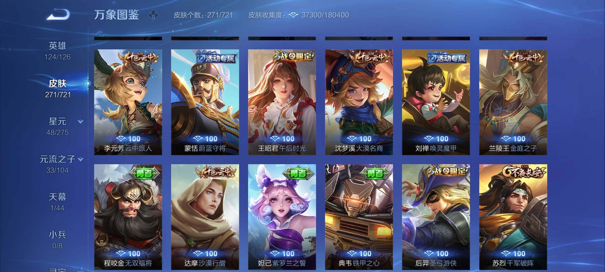 WZYXS3234182王者荣耀账号详情图16 WZYXS3234182王者荣耀账号详情图16