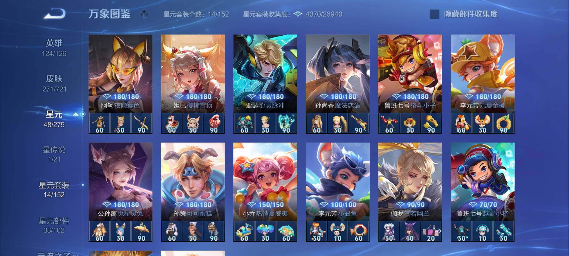 WZYXS3234182王者荣耀账号详情图18 WZYXS3234182王者荣耀账号详情图18