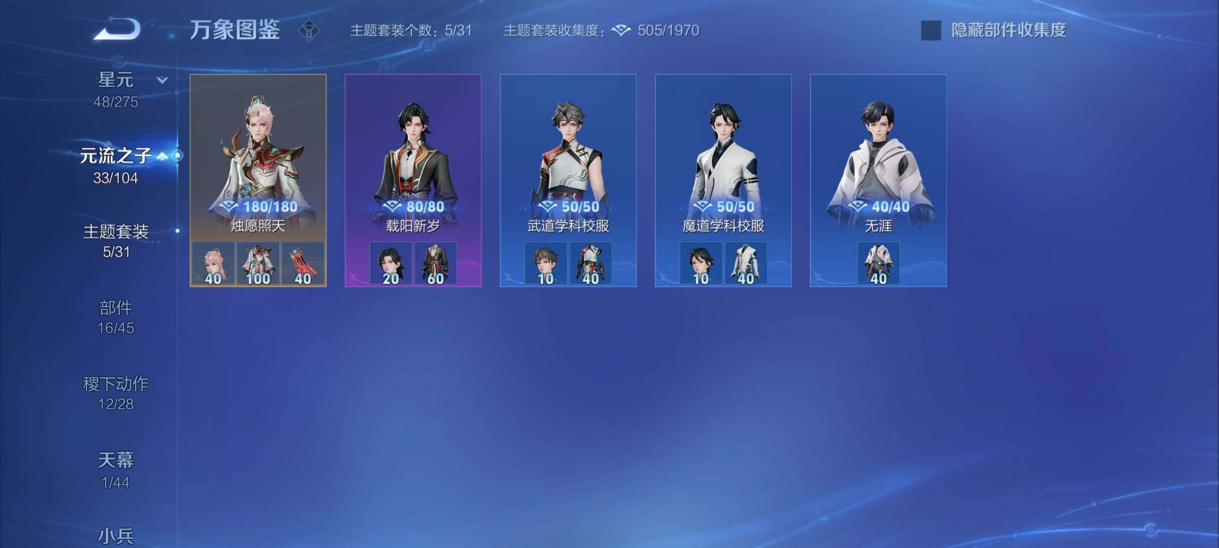 WZYXS3234182王者荣耀账号详情图19 WZYXS3234182王者荣耀账号详情图19
