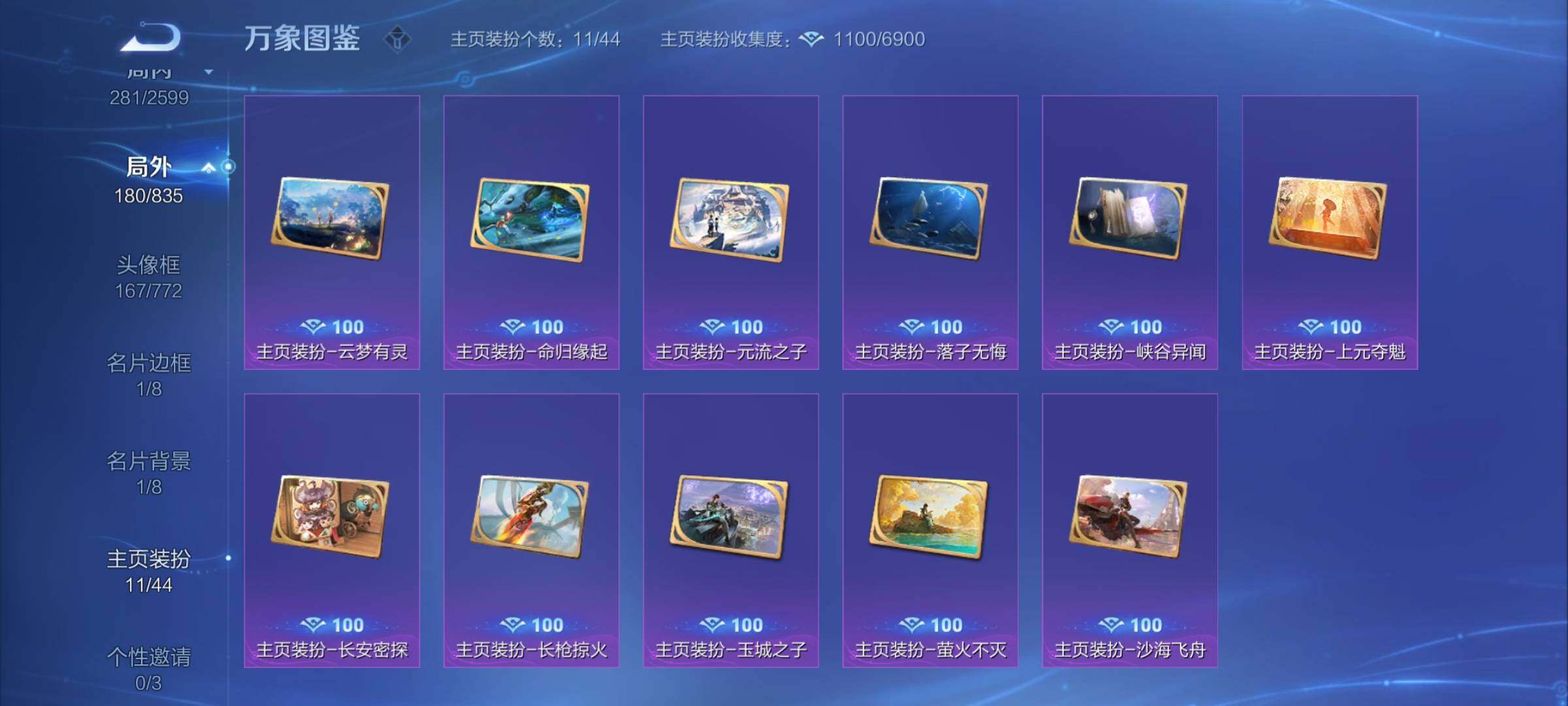 WZYXS3234182王者荣耀账号详情图24 WZYXS3234182王者荣耀账号详情图24