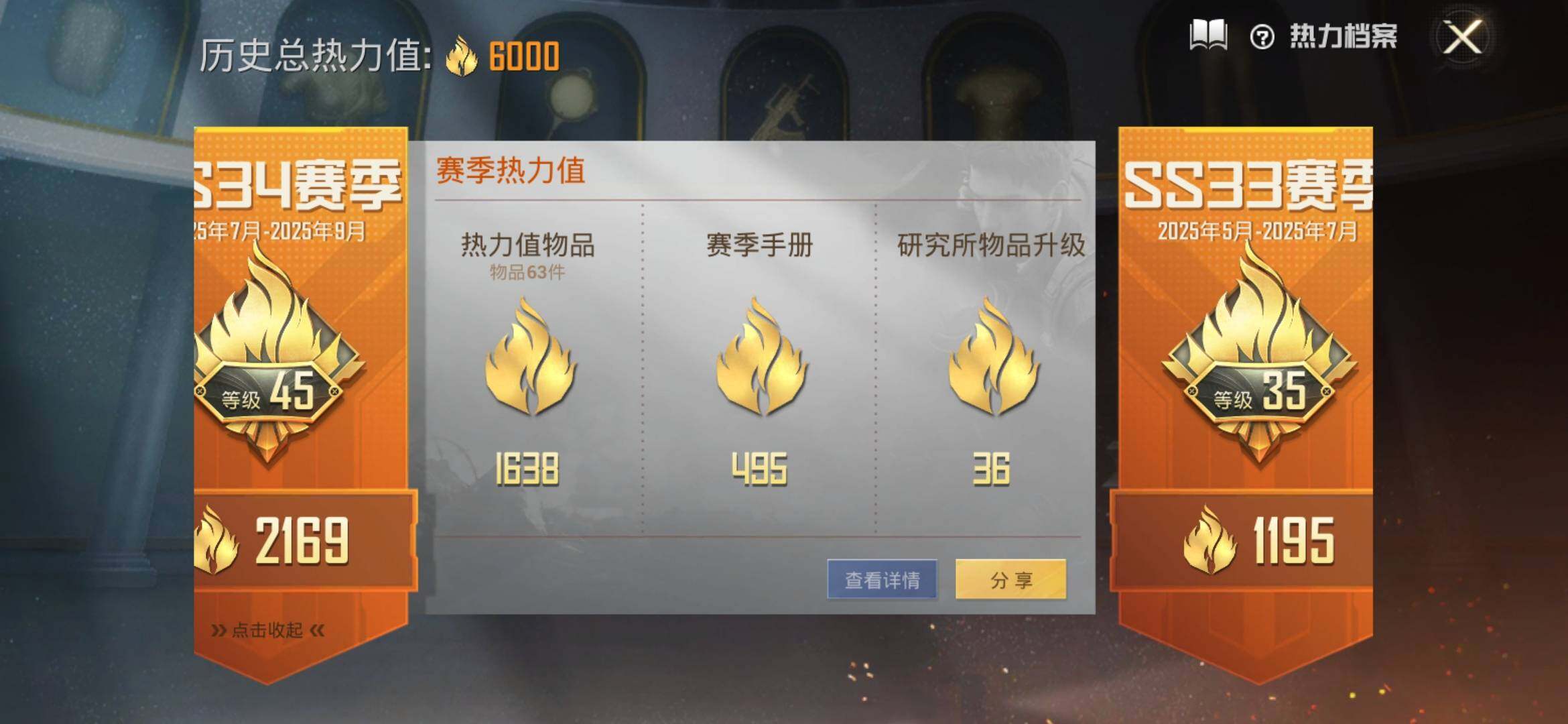 HPYXS3309000和平精英账号详情图3 HPYXS3309000和平精英账号详情图3