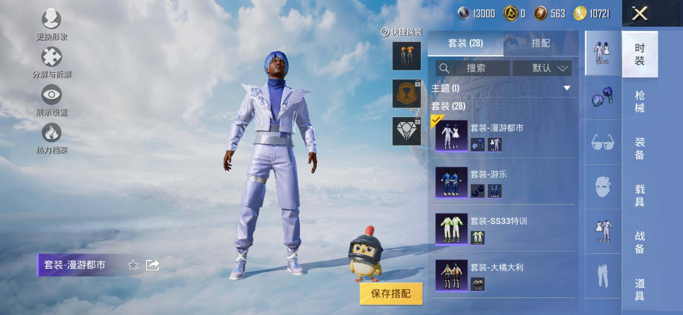 HPYXS3309000和平精英账号详情图4 HPYXS3309000和平精英账号详情图4