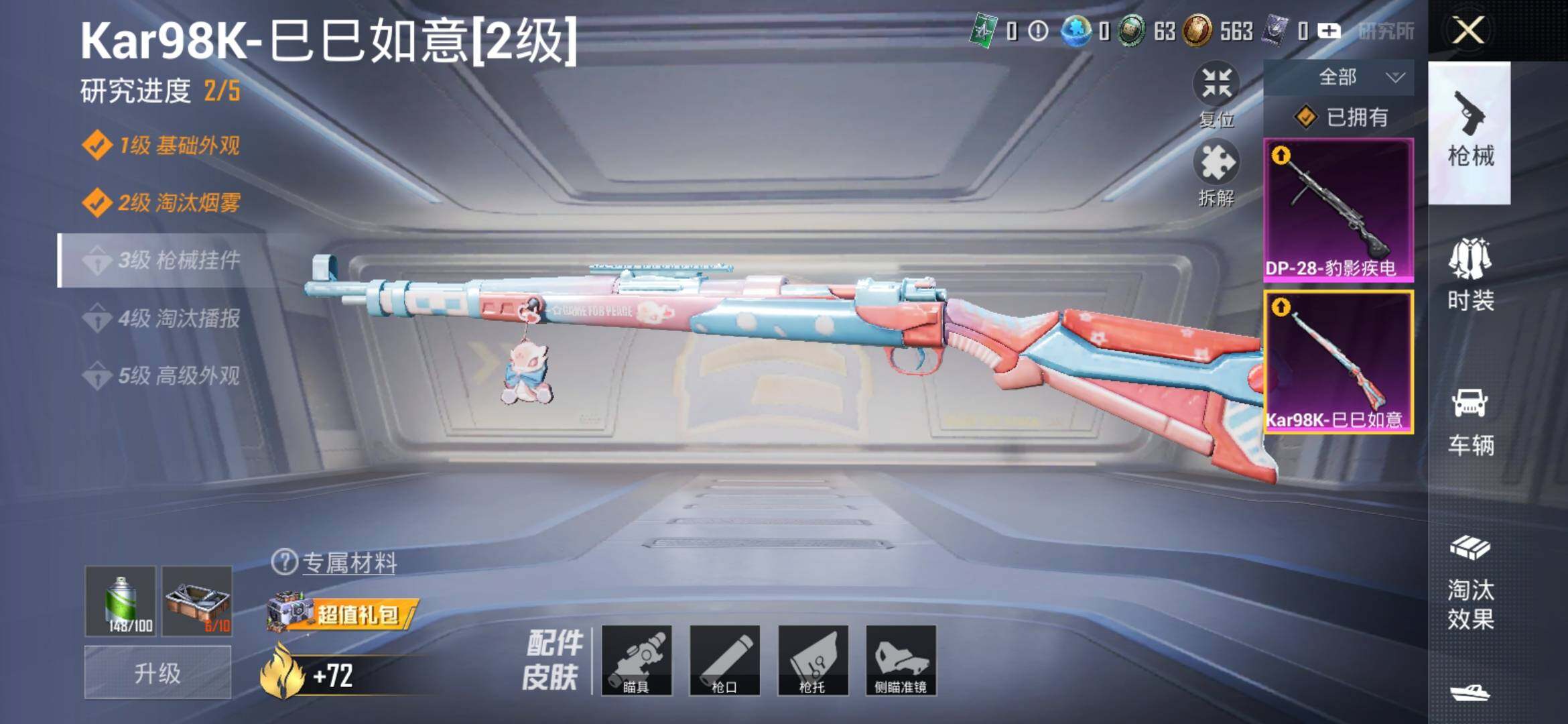 HPYXS3309000和平精英账号详情图5 HPYXS3309000和平精英账号详情图5